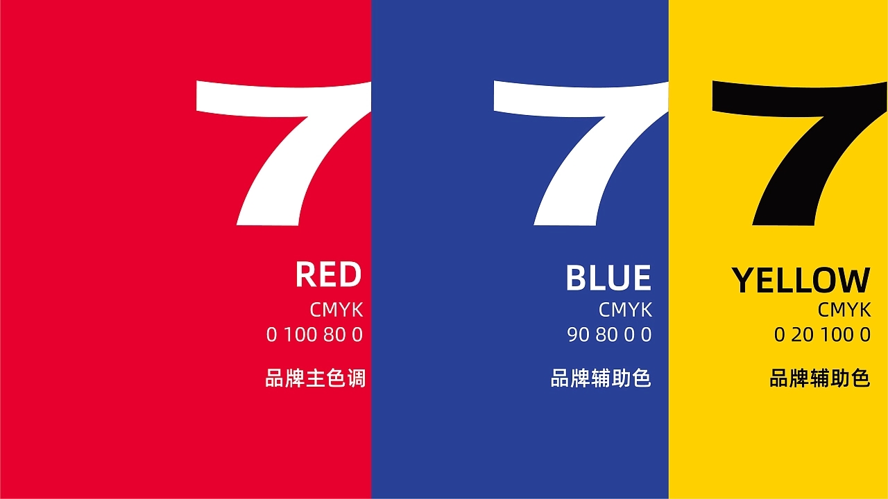 豫小七灌汤烧饼品牌设计升级  深圳-餐参品牌全案策划 [52P] (11).jpg