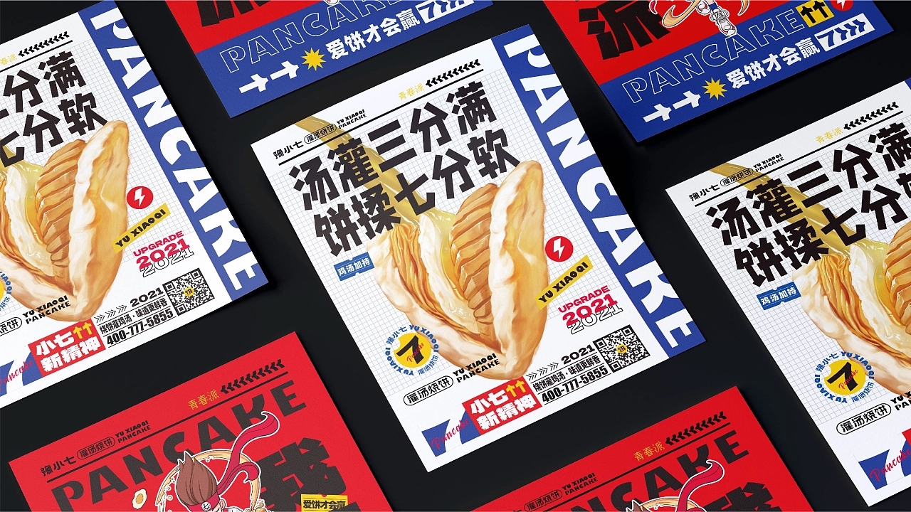 豫小七灌汤烧饼品牌设计升级  深圳-餐参品牌全案策划 [52P] (31).jpg