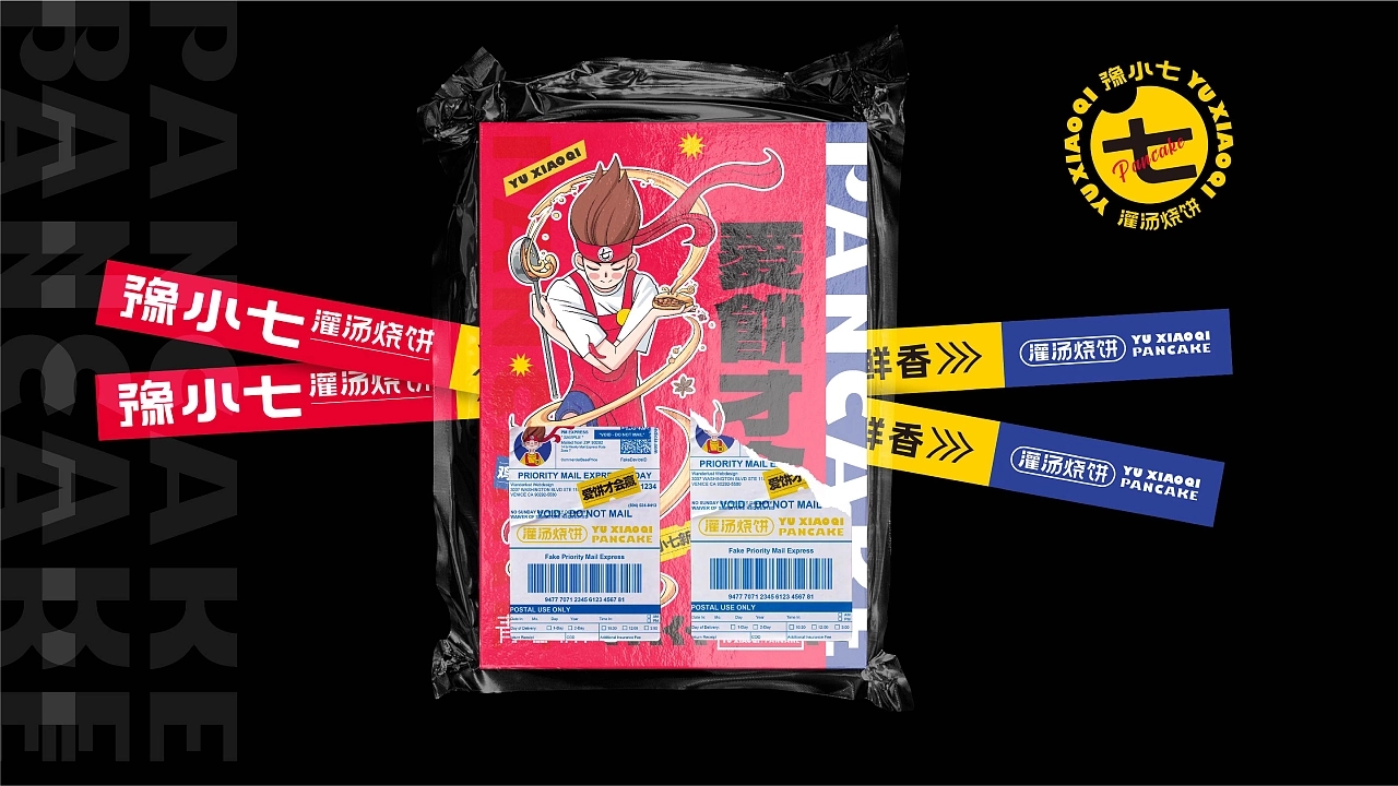 豫小七灌汤烧饼品牌设计升级  深圳-餐参品牌全案策划 [52P] (32).jpg