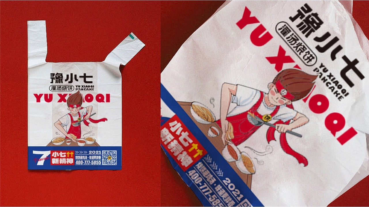 豫小七灌汤烧饼品牌设计升级  深圳-餐参品牌全案策划 [52P] (34).jpg