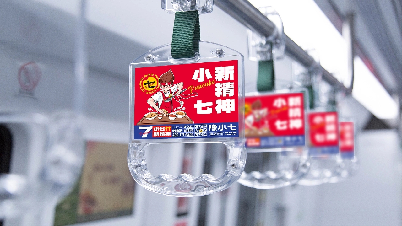 豫小七灌汤烧饼品牌设计升级  深圳-餐参品牌全案策划 [52P] (41).jpg