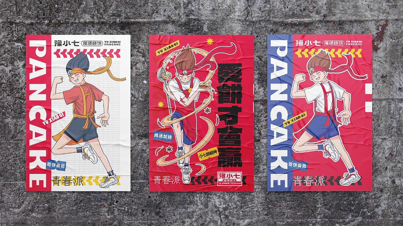 豫小七灌汤烧饼品牌设计升级  深圳-餐参品牌全案策划 [52P] (43).jpg