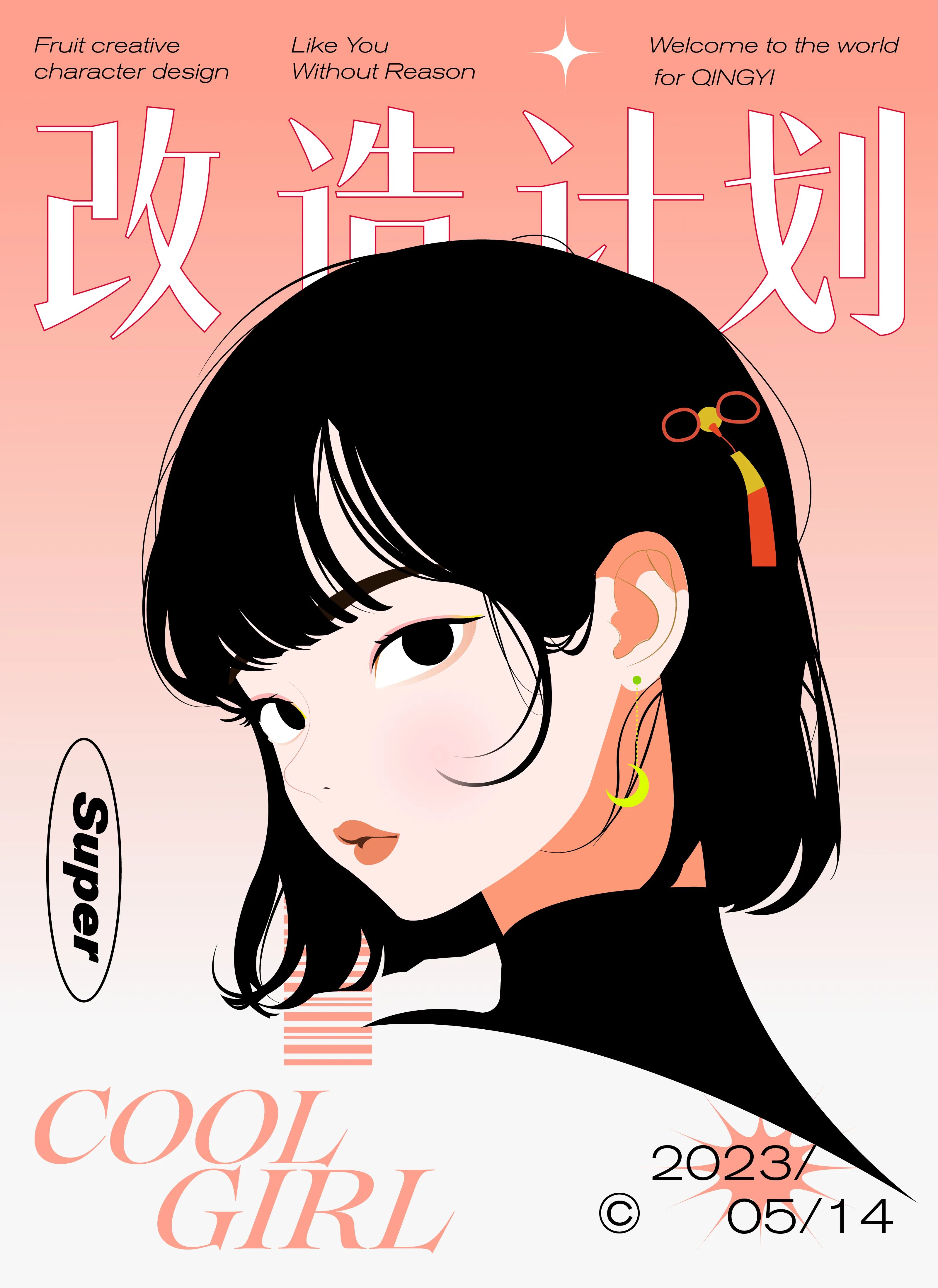 女孩头像系列插画合集-7.jpg