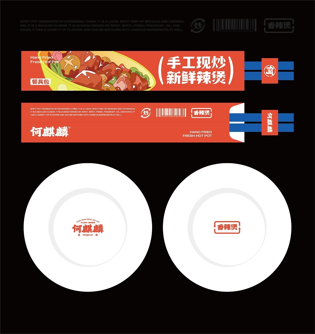 何麒麟餐饮品牌设计 北京-大食餐饮品牌策划 [53P] (11).jpg