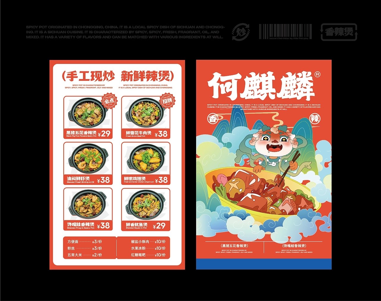 何麒麟餐饮品牌设计 北京-大食餐饮品牌策划 [53P] (33).jpg