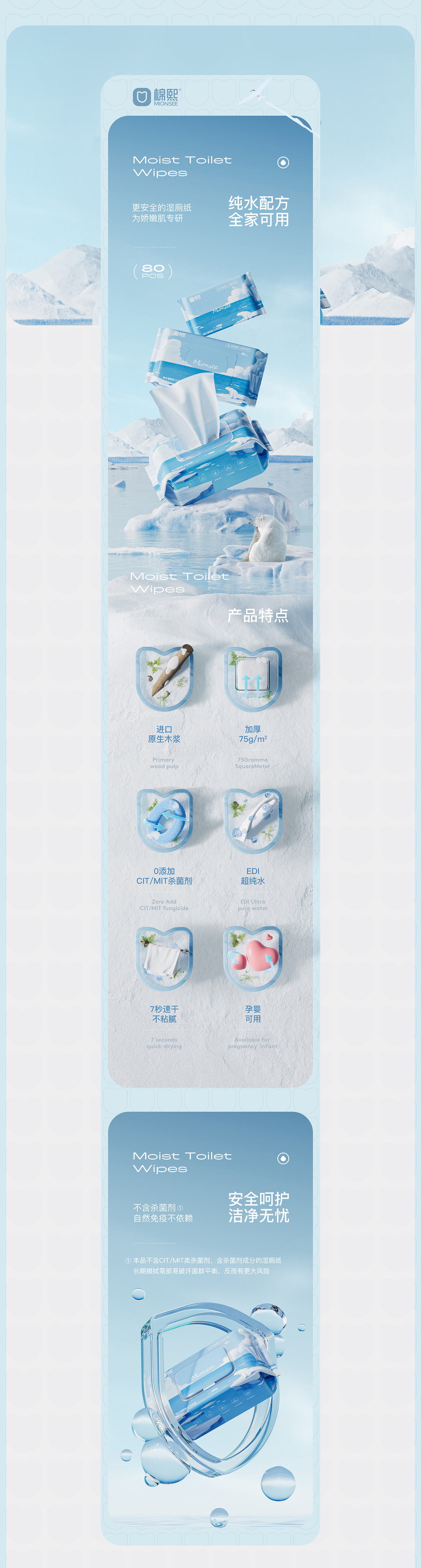 棉熙湿厕巾详情页  (1).jpg