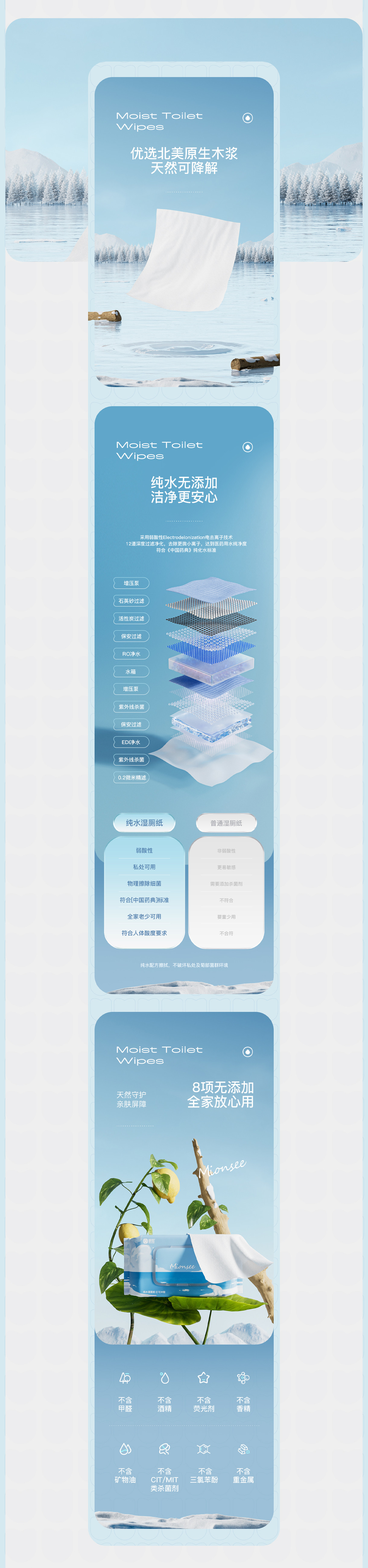 棉熙湿厕巾详情页  (2).jpg