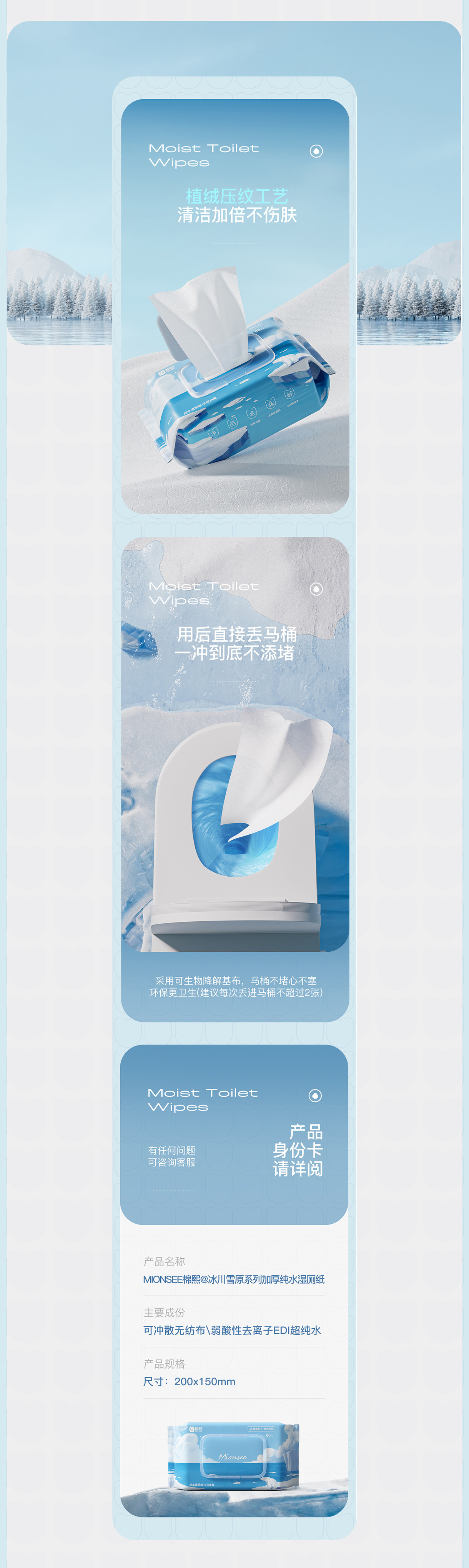 棉熙湿厕巾详情页  (4).jpg