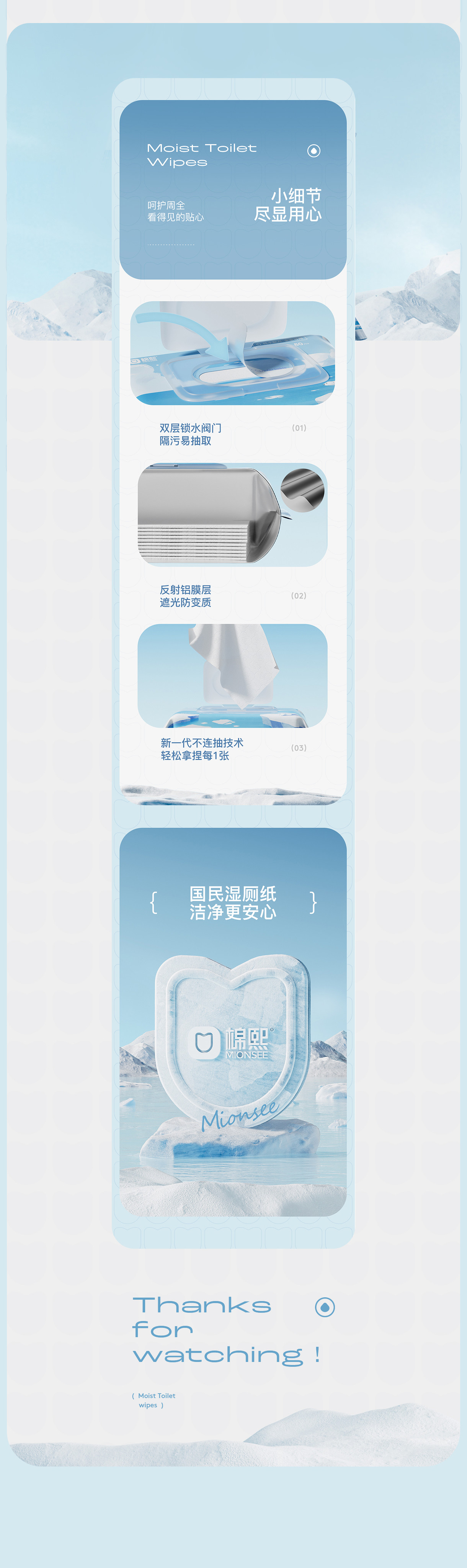 棉熙湿厕巾详情页  (5).jpg