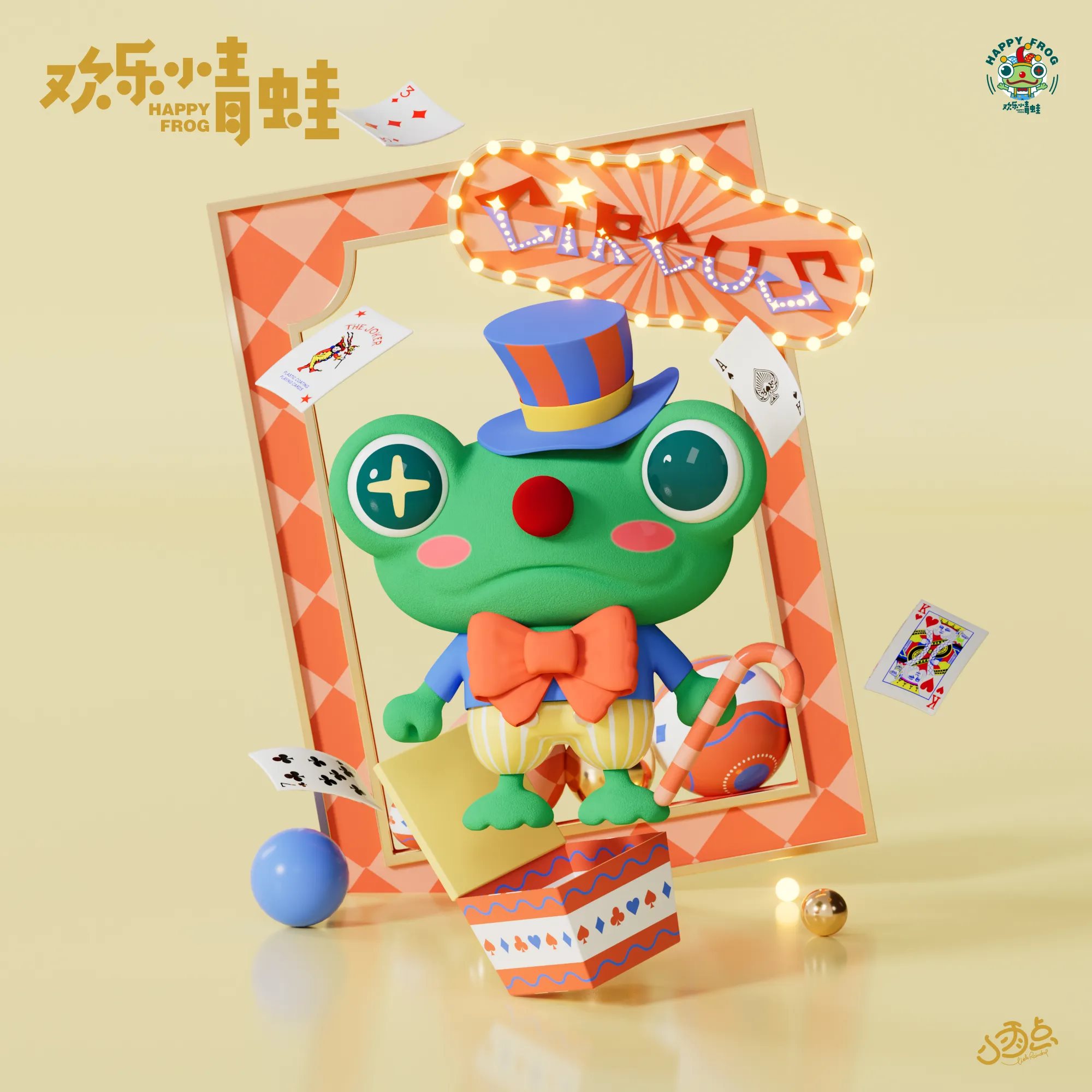 HAPPY FROG x 欢乐小青蛙之马戏团-05.jpg