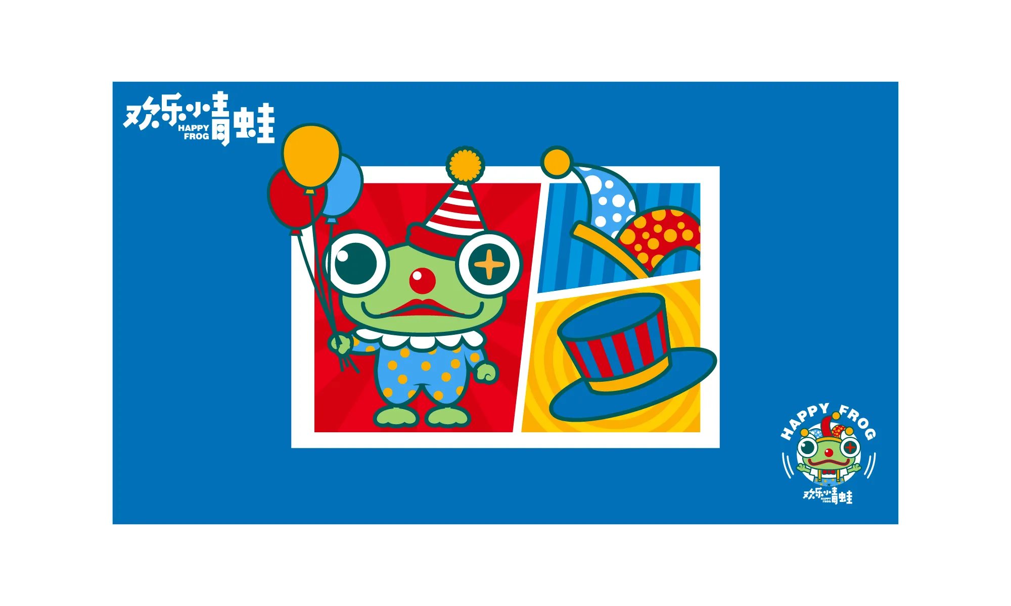 HAPPY FROG x 欢乐小青蛙之马戏团-11.jpg