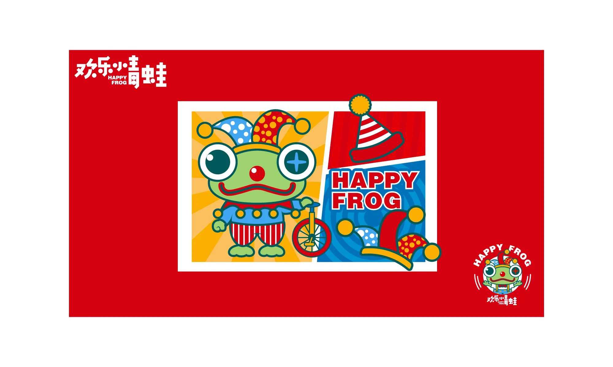 HAPPY FROG x 欢乐小青蛙之马戏团-15.jpg