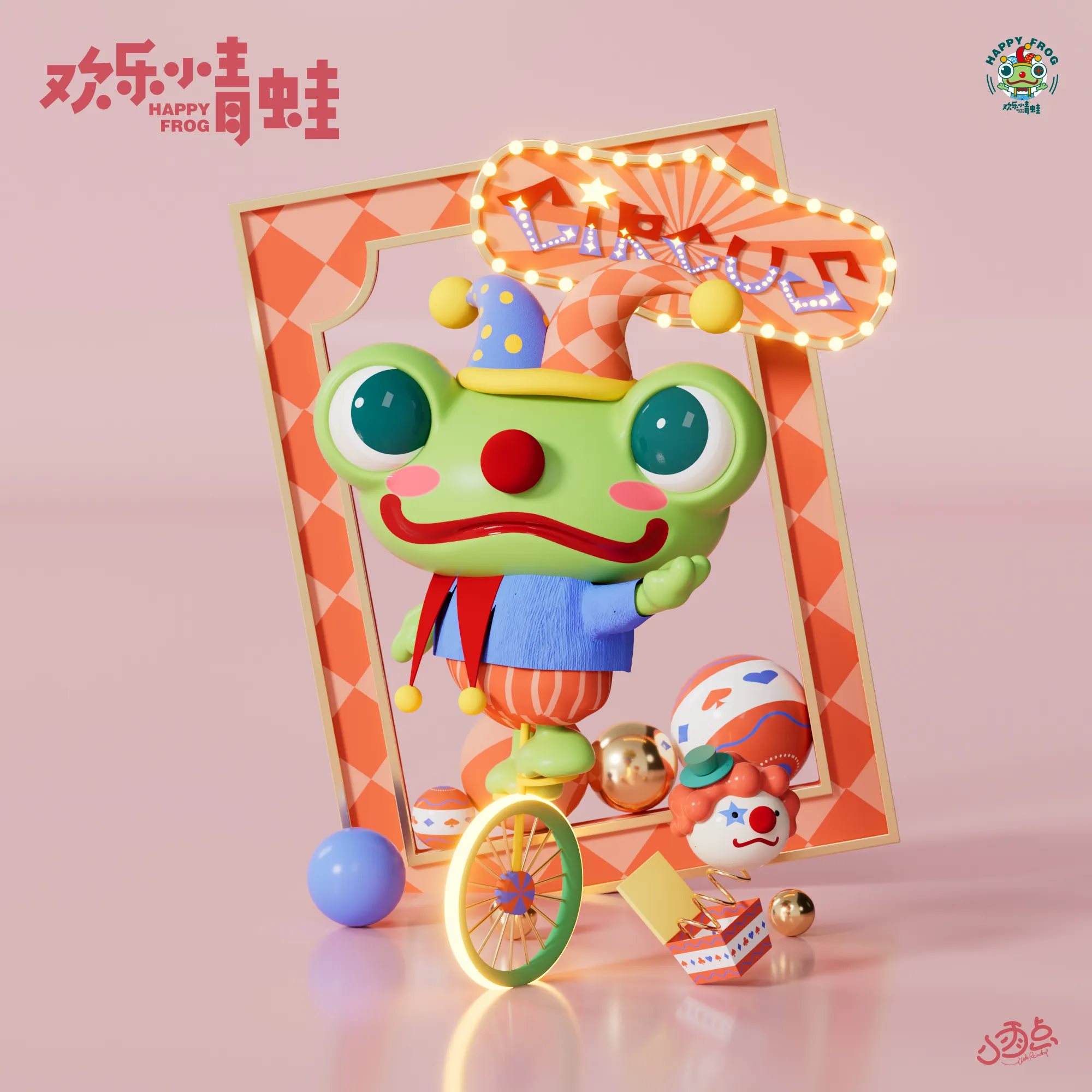 HAPPY FROG x 欢乐小青蛙之马戏团-18.jpg