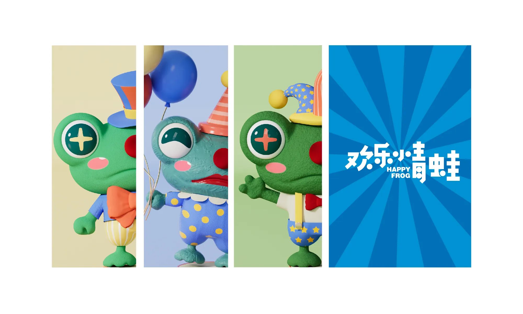 HAPPY FROG x 欢乐小青蛙之马戏团-19.jpg
