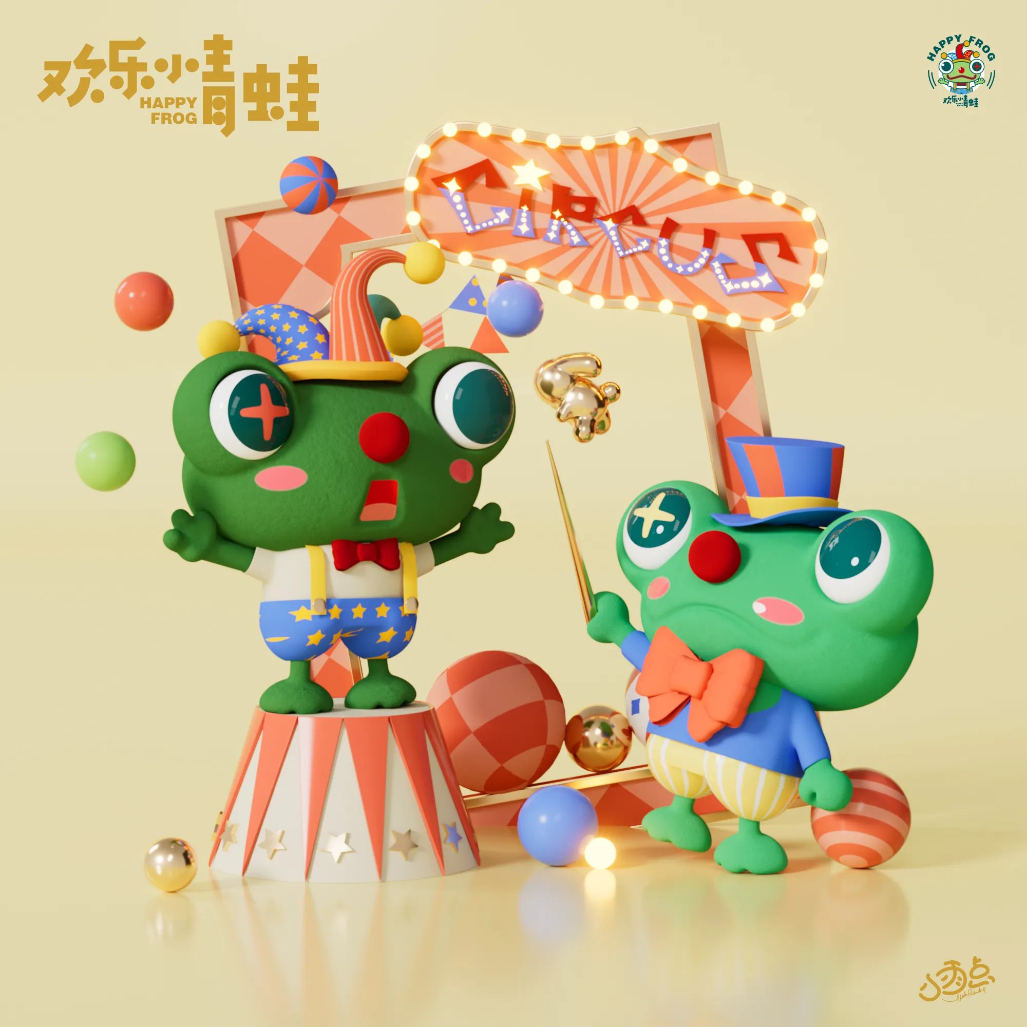 HAPPY FROG x 欢乐小青蛙之马戏团-23.jpg