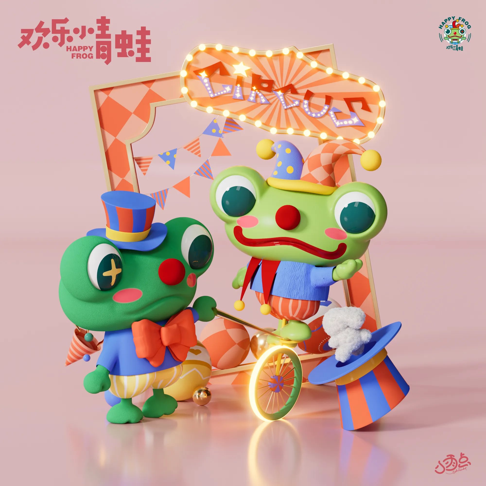 HAPPY FROG x 欢乐小青蛙之马戏团-26.jpg