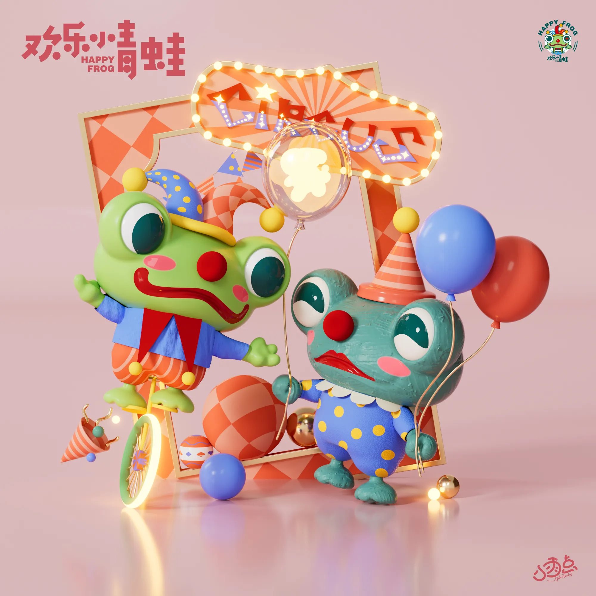 HAPPY FROG x 欢乐小青蛙之马戏团-28.jpg