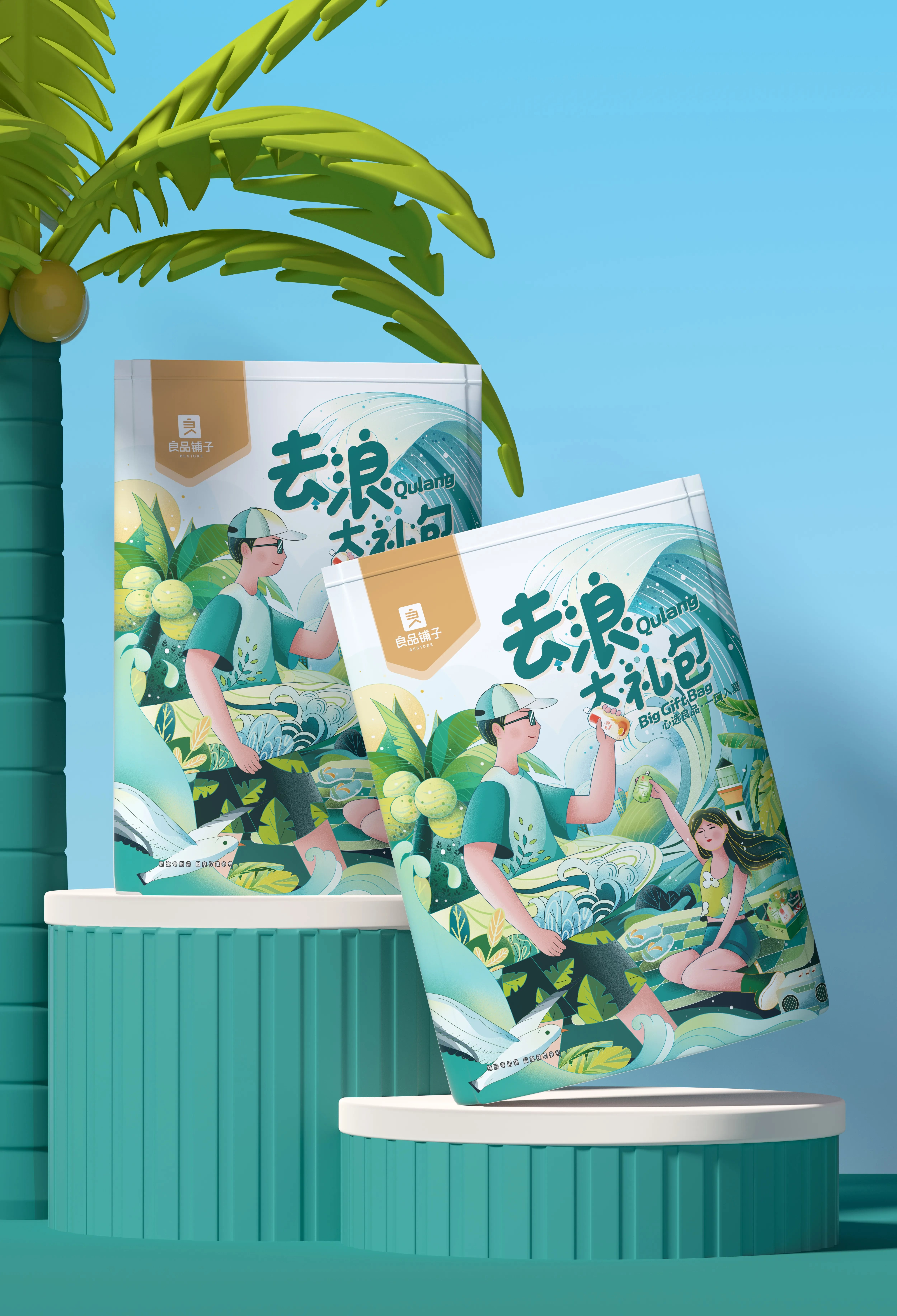 良品铺子出游礼盒设计-6.jpg