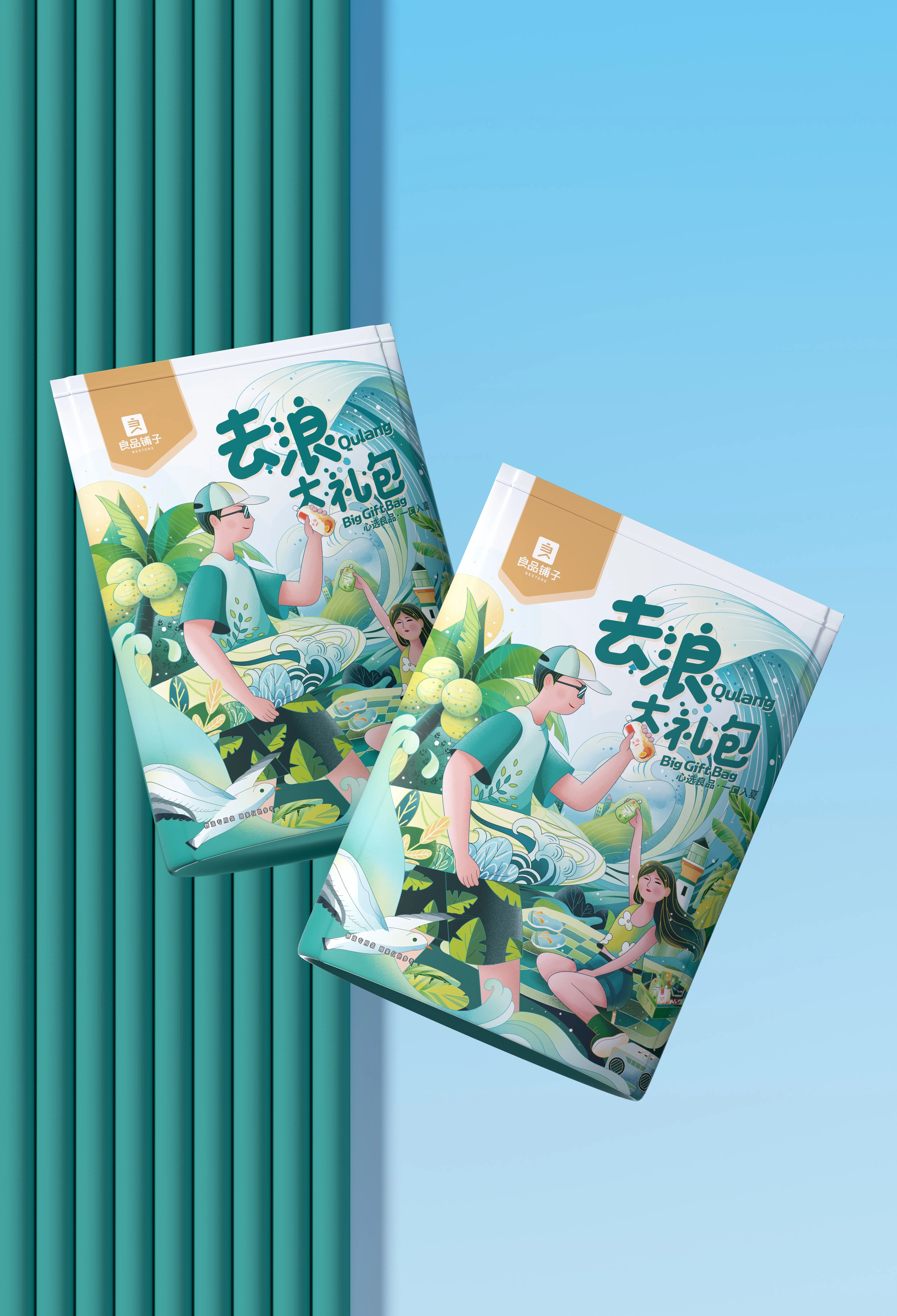 良品铺子出游礼盒设计-7.jpg