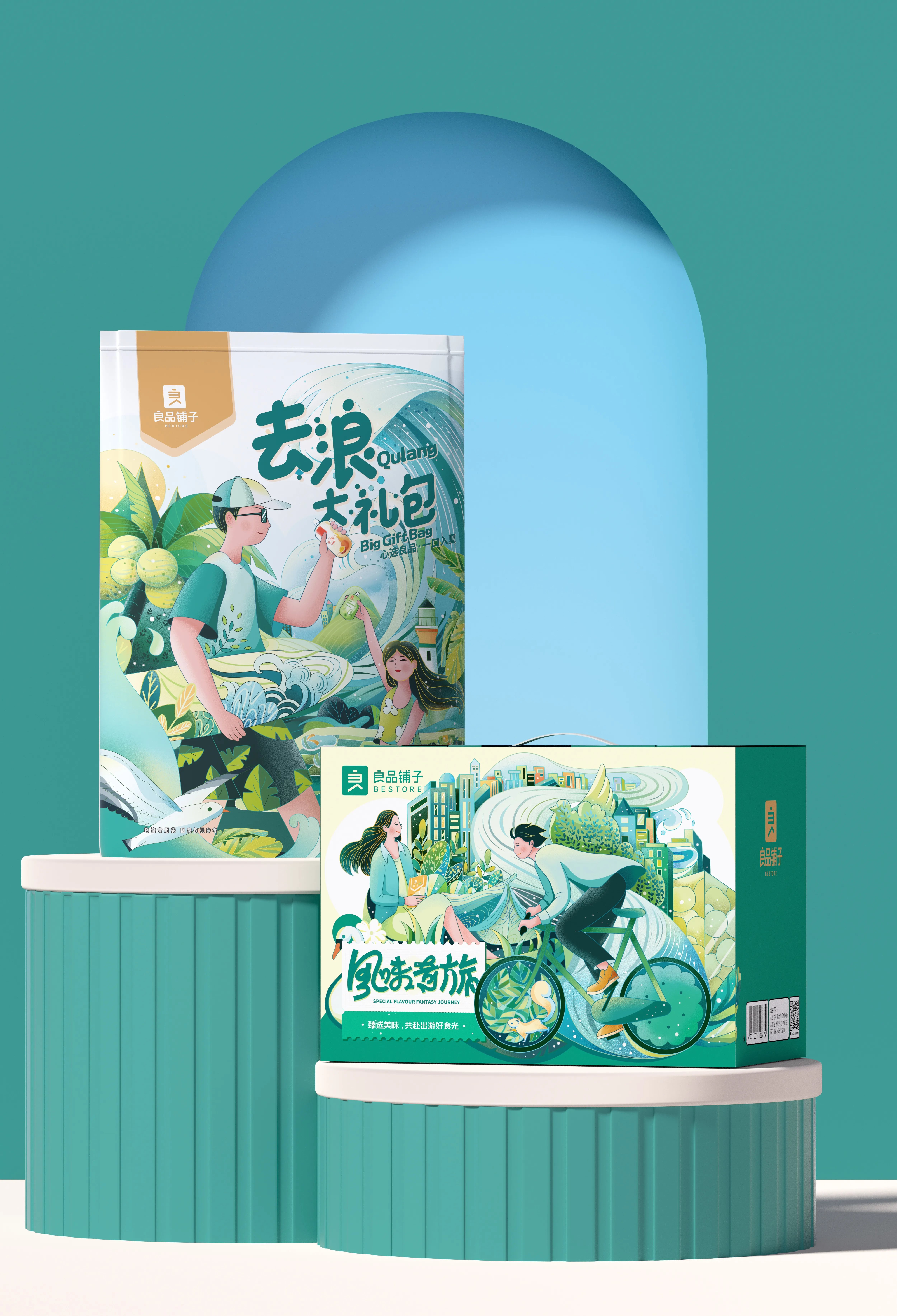 良品铺子出游礼盒设计-8.jpg