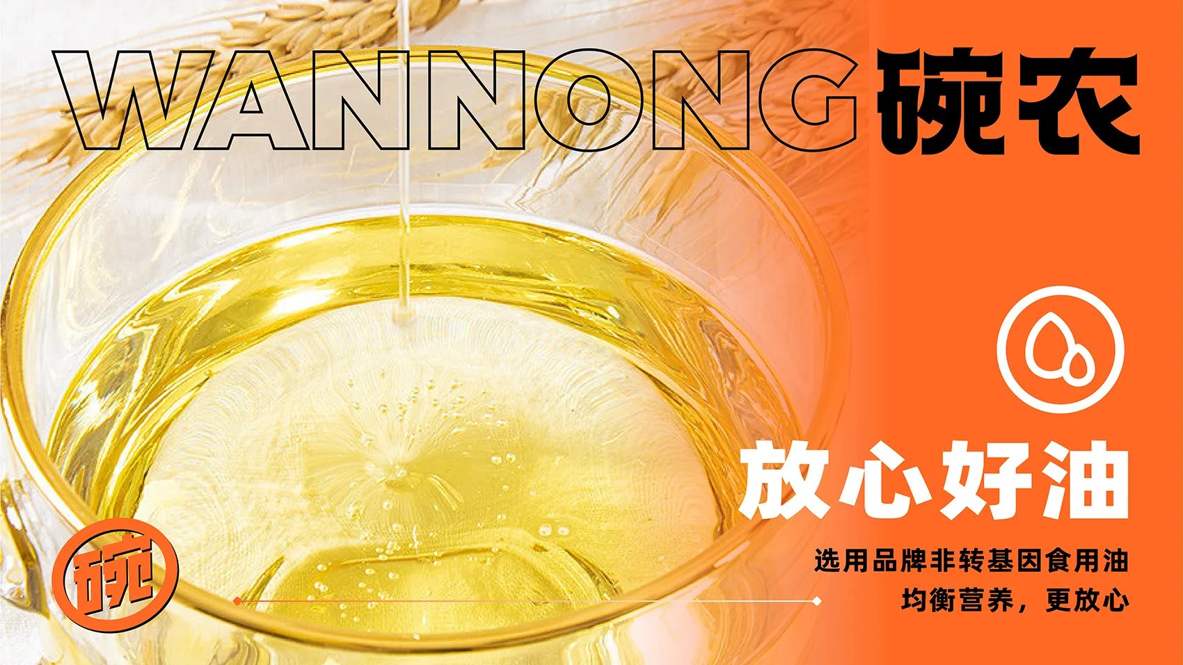 碗农小碗菜全案设计 ∣ 森度品牌-14.jpg