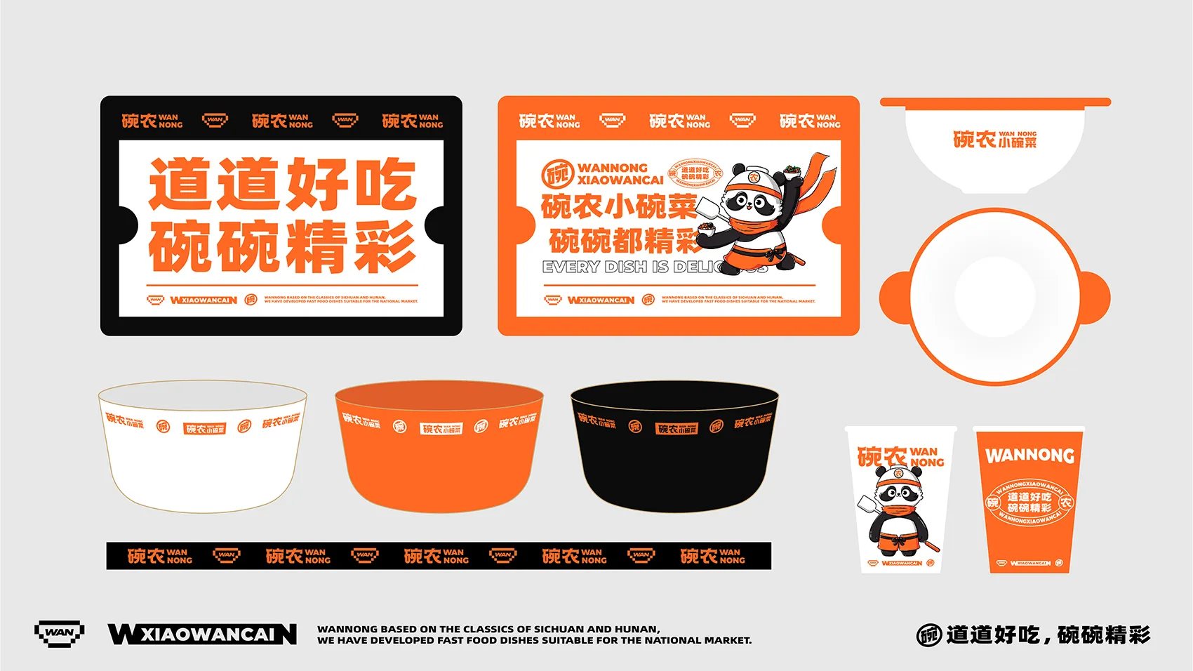碗农小碗菜全案设计 ∣ 森度品牌-17.jpg