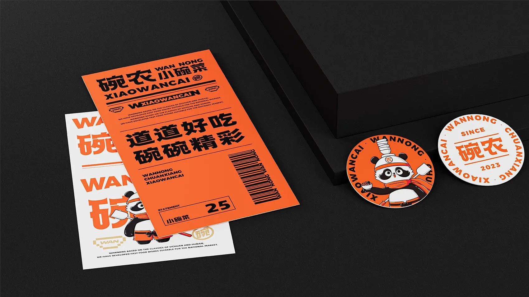 碗农小碗菜全案设计 ∣ 森度品牌-28.jpg