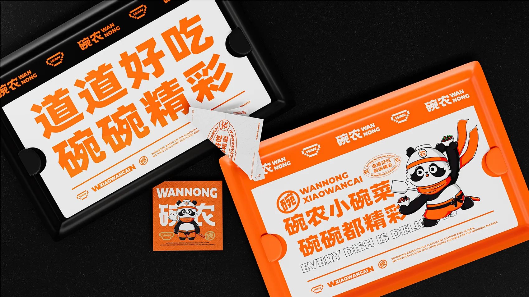 碗农小碗菜全案设计 ∣ 森度品牌-30.jpg