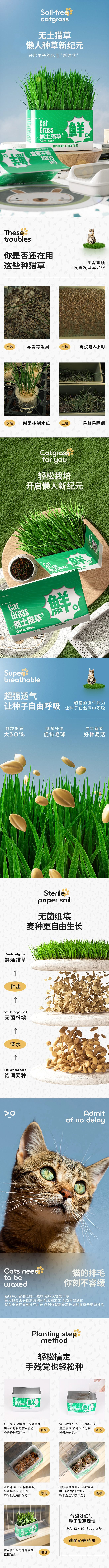 撕尾宠物猫粮猫草详情页设计.jpg