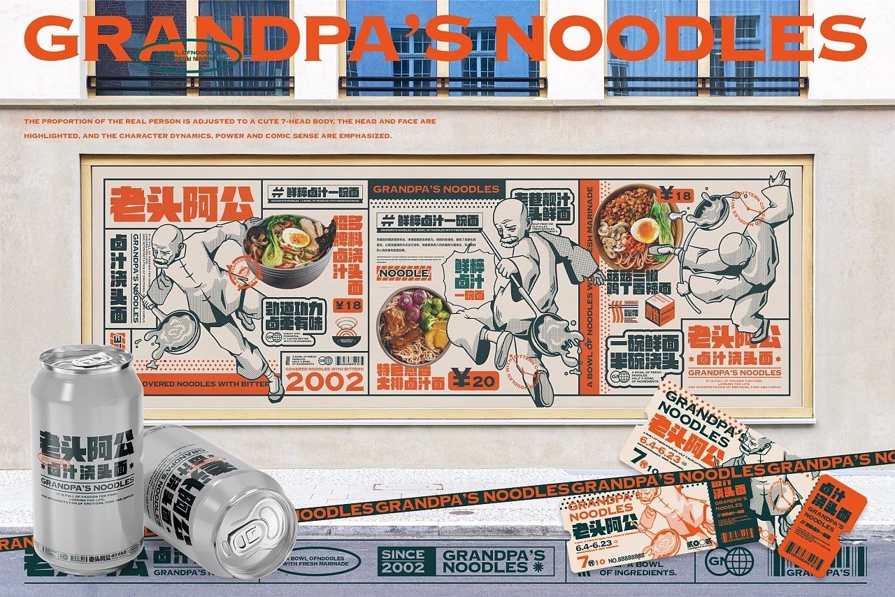 老头阿公卤汁浇头面品牌策略视觉 昆明-言合品牌设计 [47P] (30).jpg
