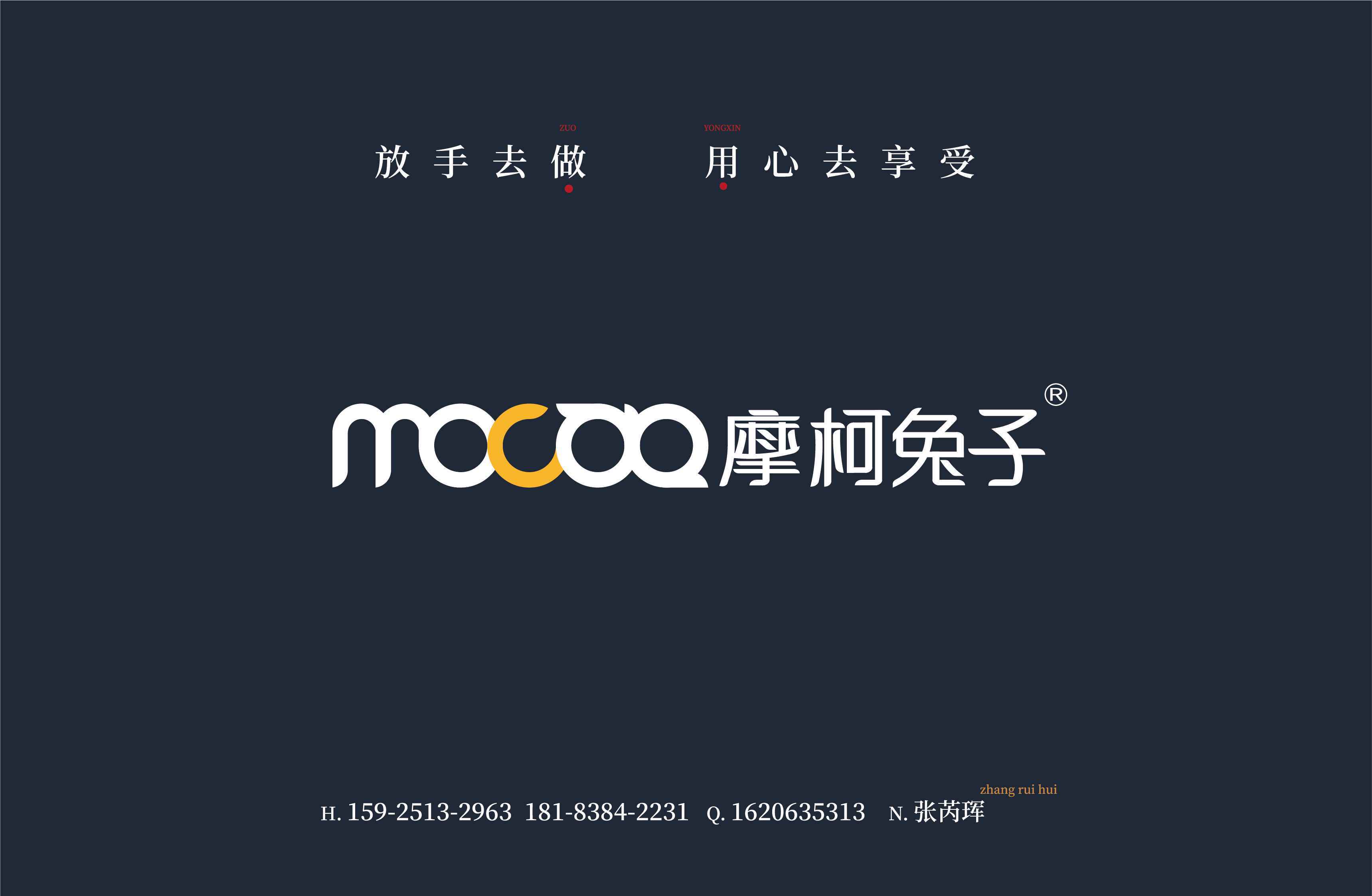 集奢方案最终稿-mocoto-01.jpg