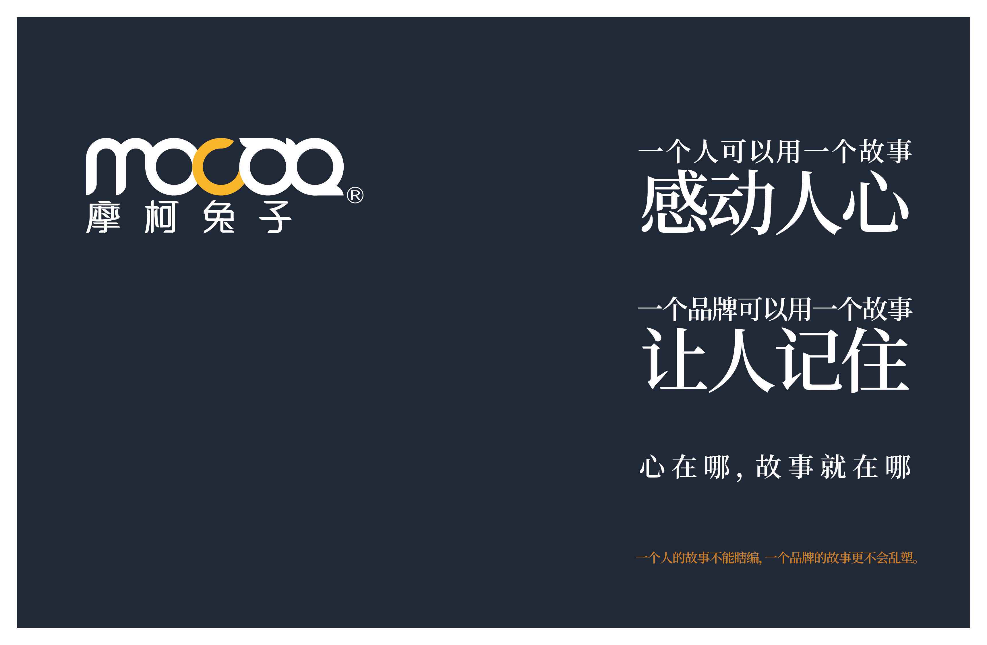 集奢方案最终稿-mocoto-02.jpg