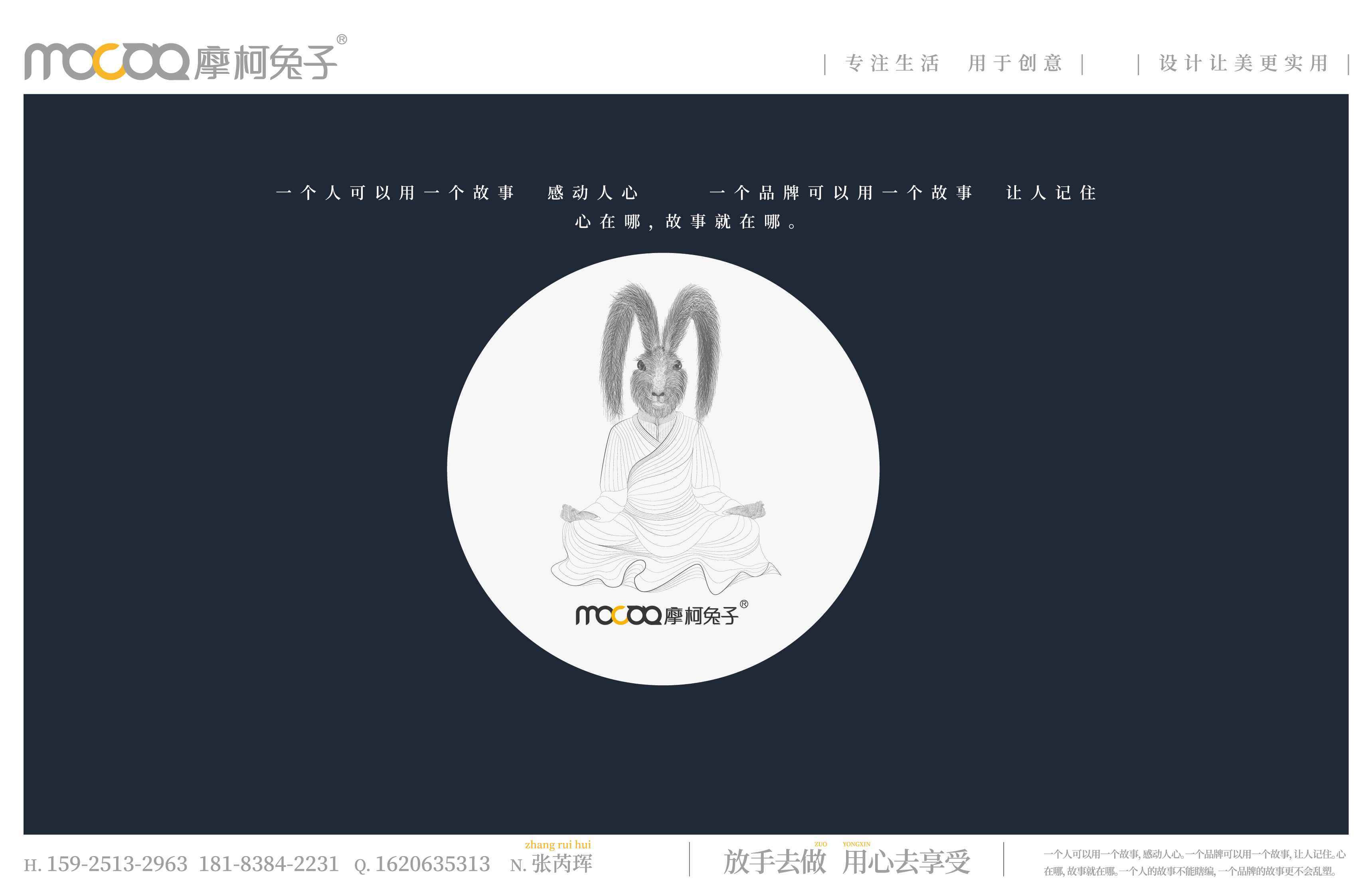 集奢方案最终稿-mocoto-03.jpg