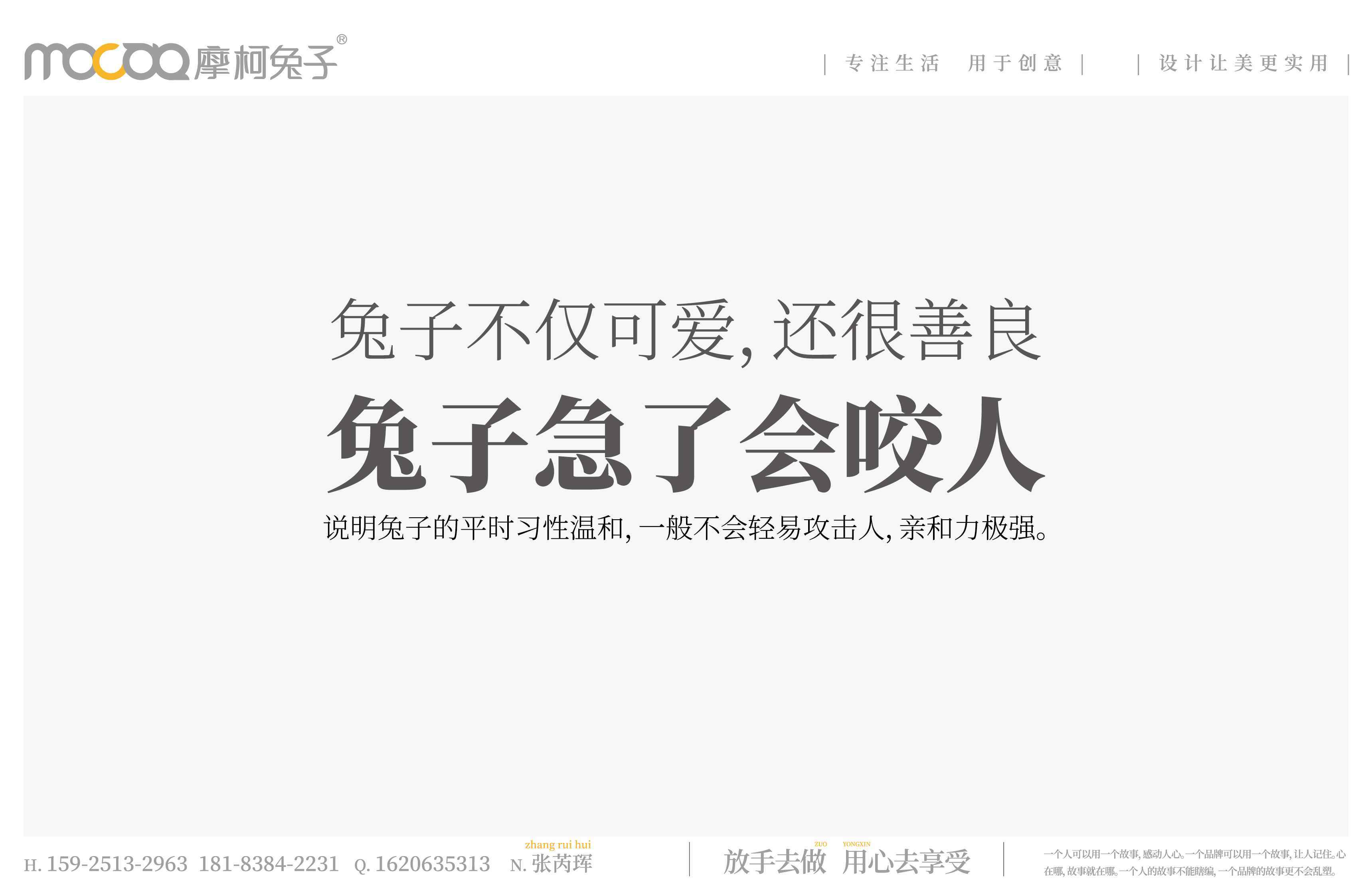 集奢方案最终稿-mocoto-18.jpg