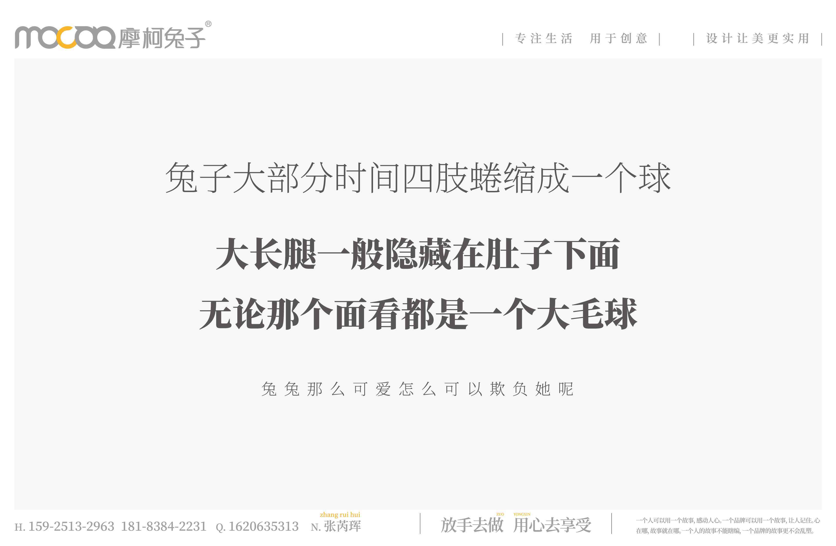 集奢方案最终稿-mocoto-23.jpg