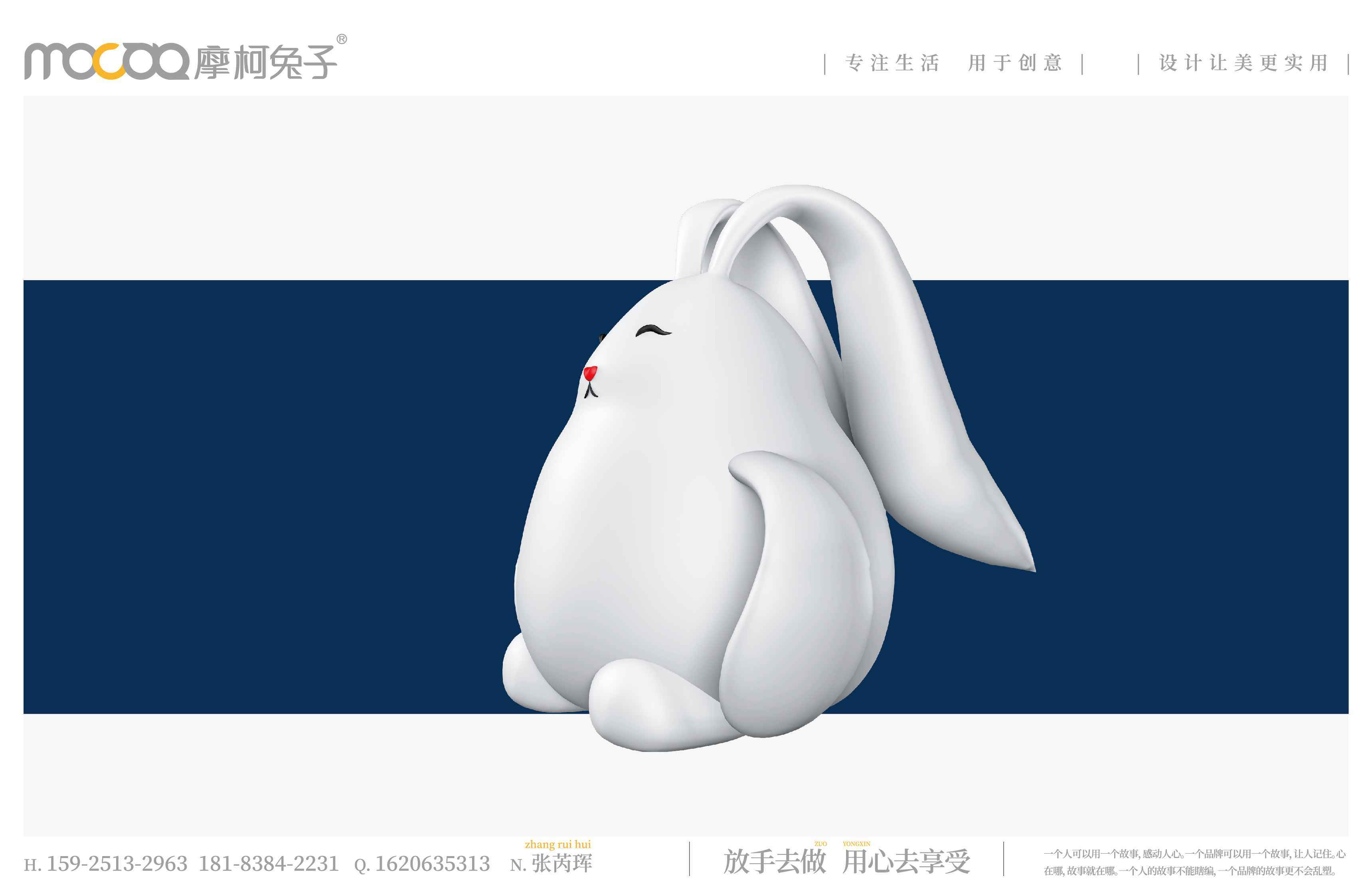集奢方案最终稿-mocoto-26.jpg