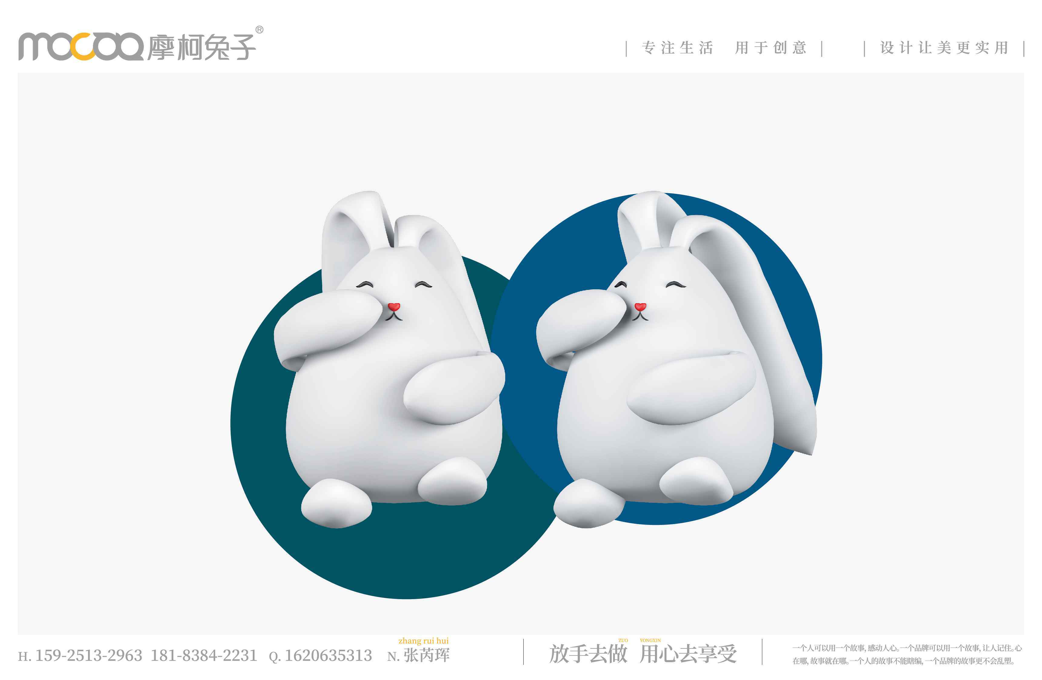 集奢方案最终稿-mocoto-27.jpg