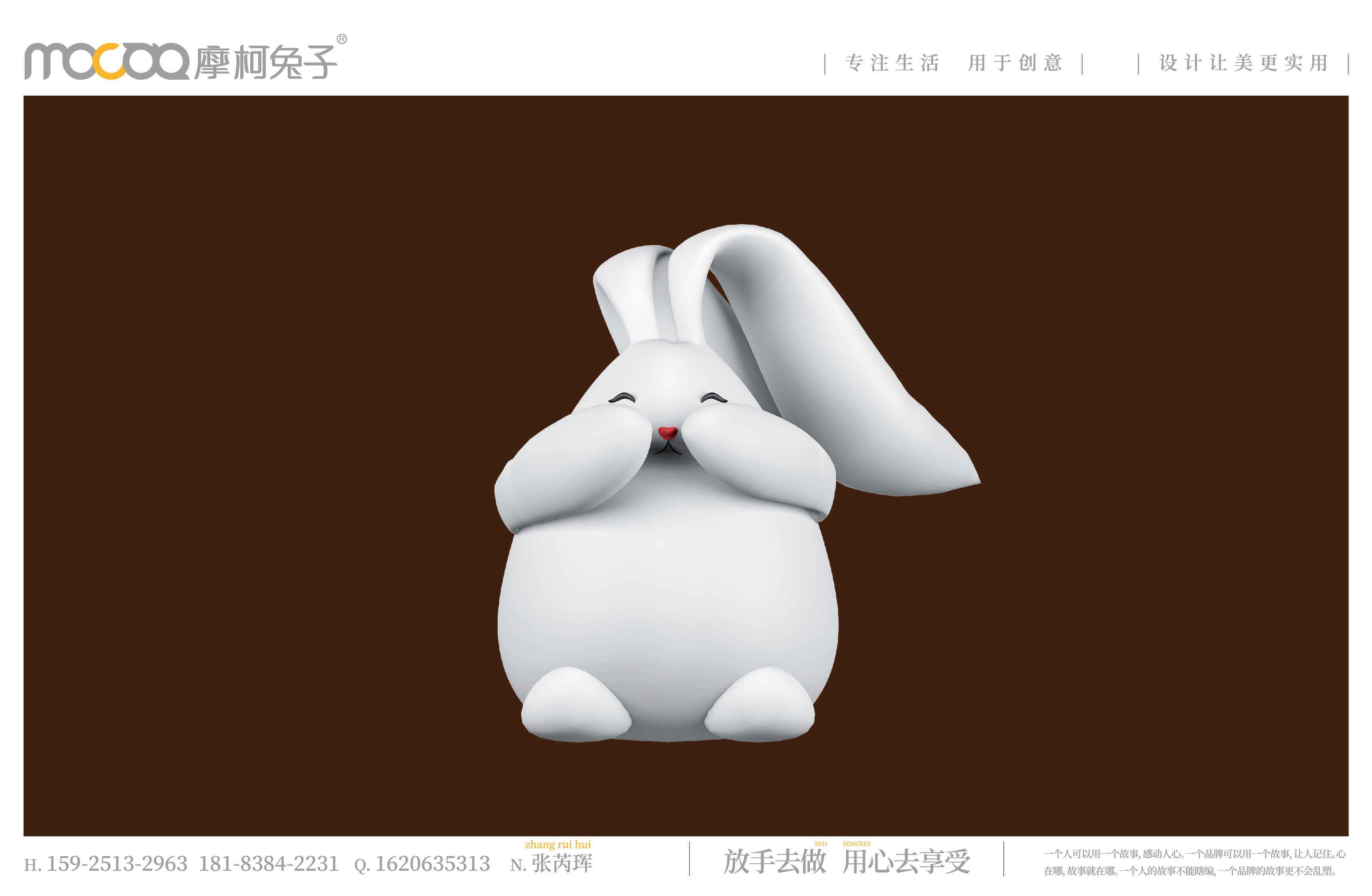 集奢方案最终稿-mocoto-28.jpg