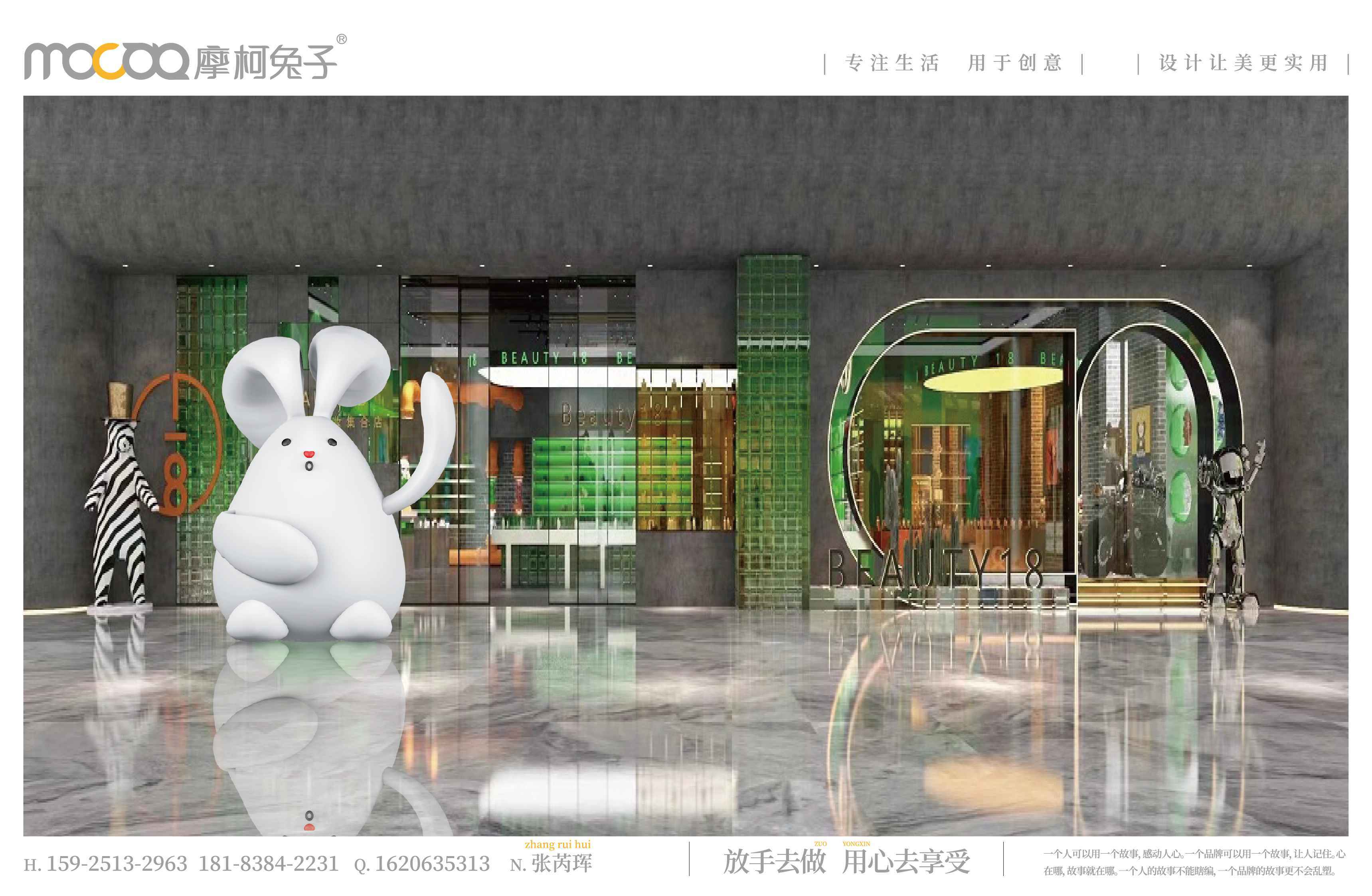 集奢方案最终稿-mocoto-29.jpg