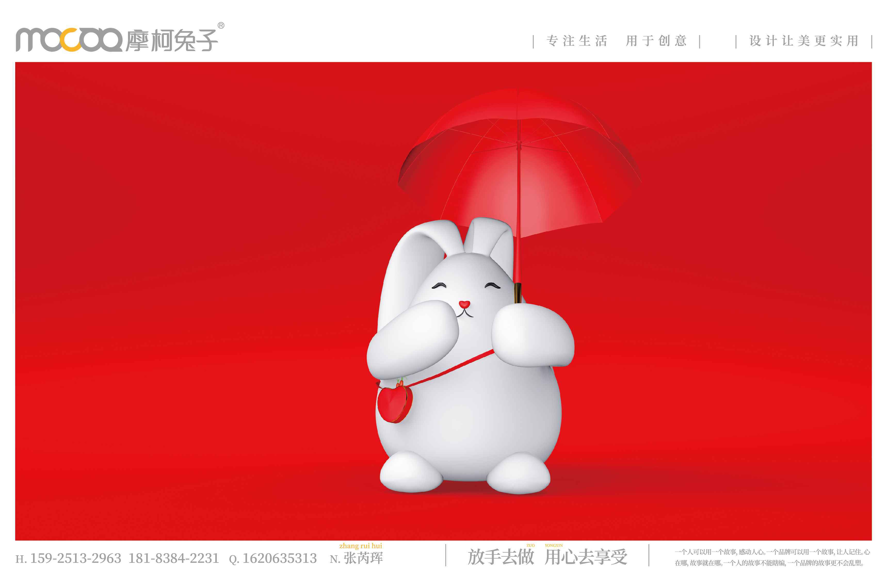 集奢方案最终稿-mocoto-33.jpg