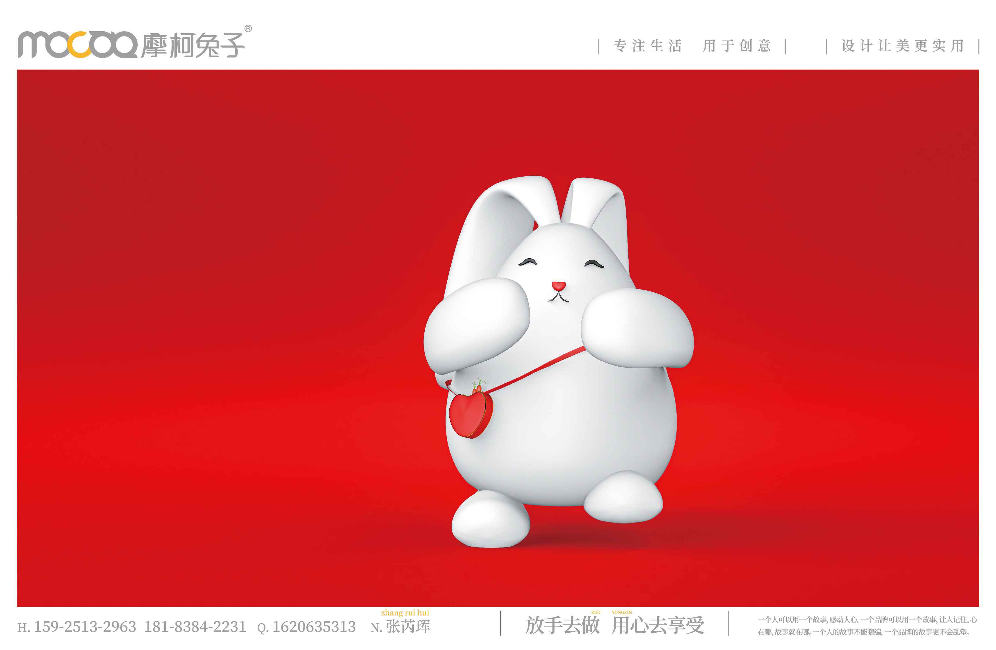 集奢方案最终稿-mocoto-35.jpg
