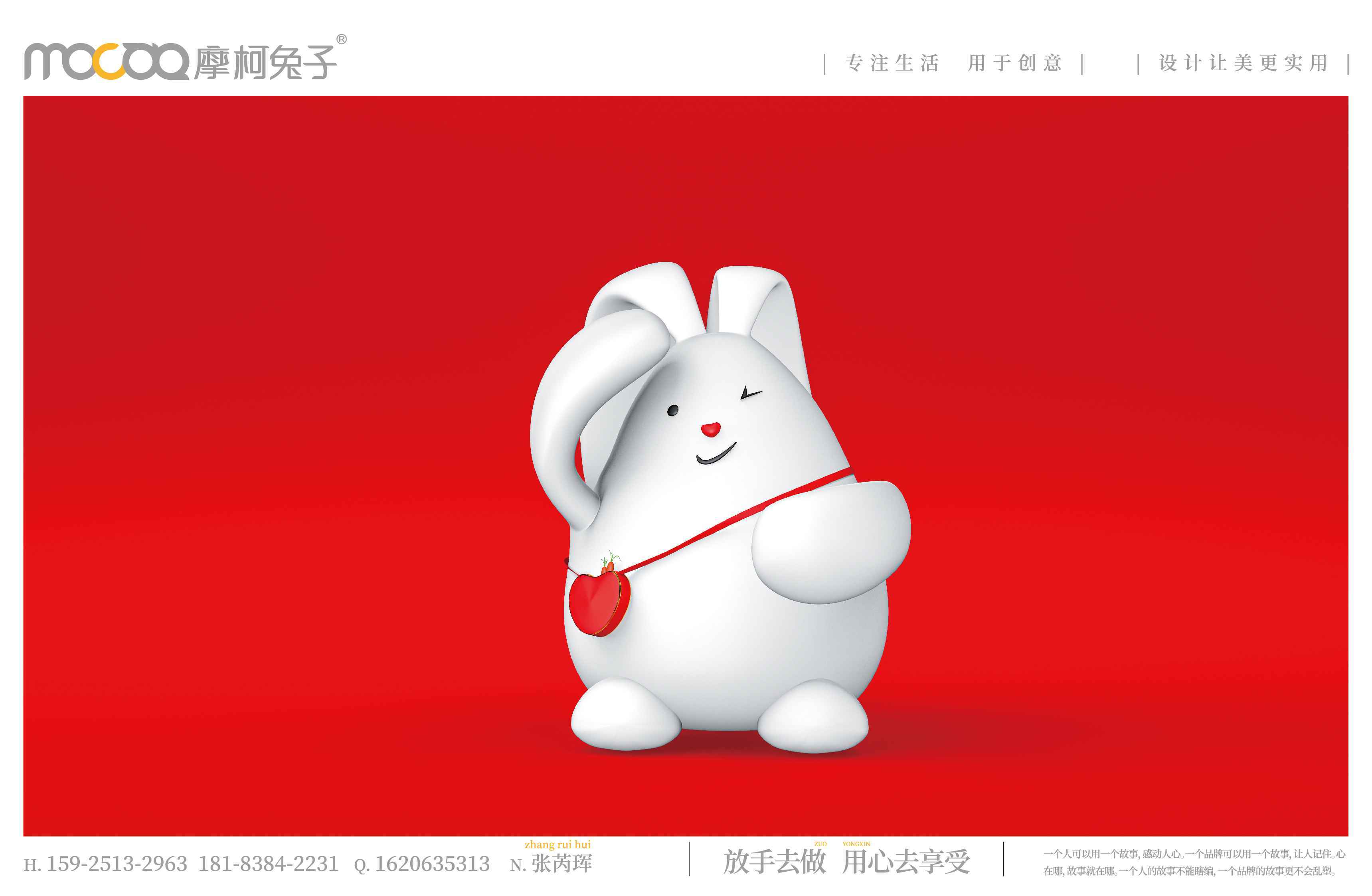 集奢方案最终稿-mocoto-37.jpg