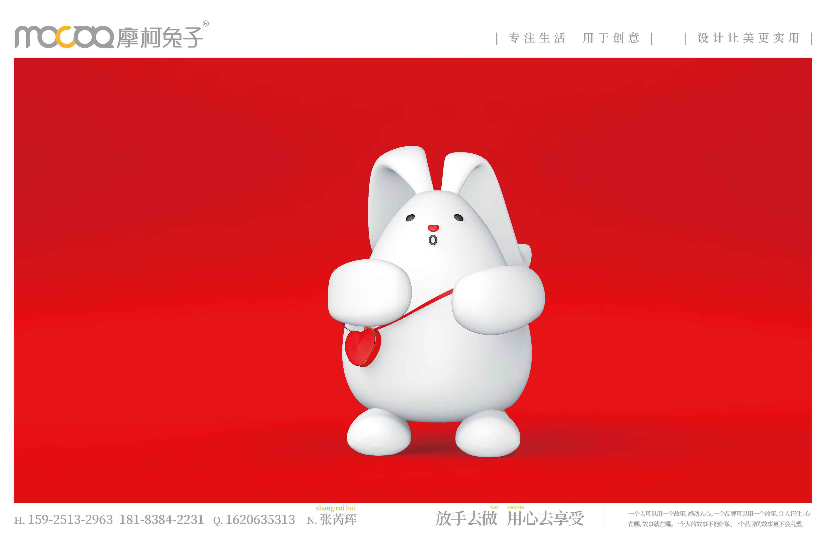 集奢方案最终稿-mocoto-39.jpg