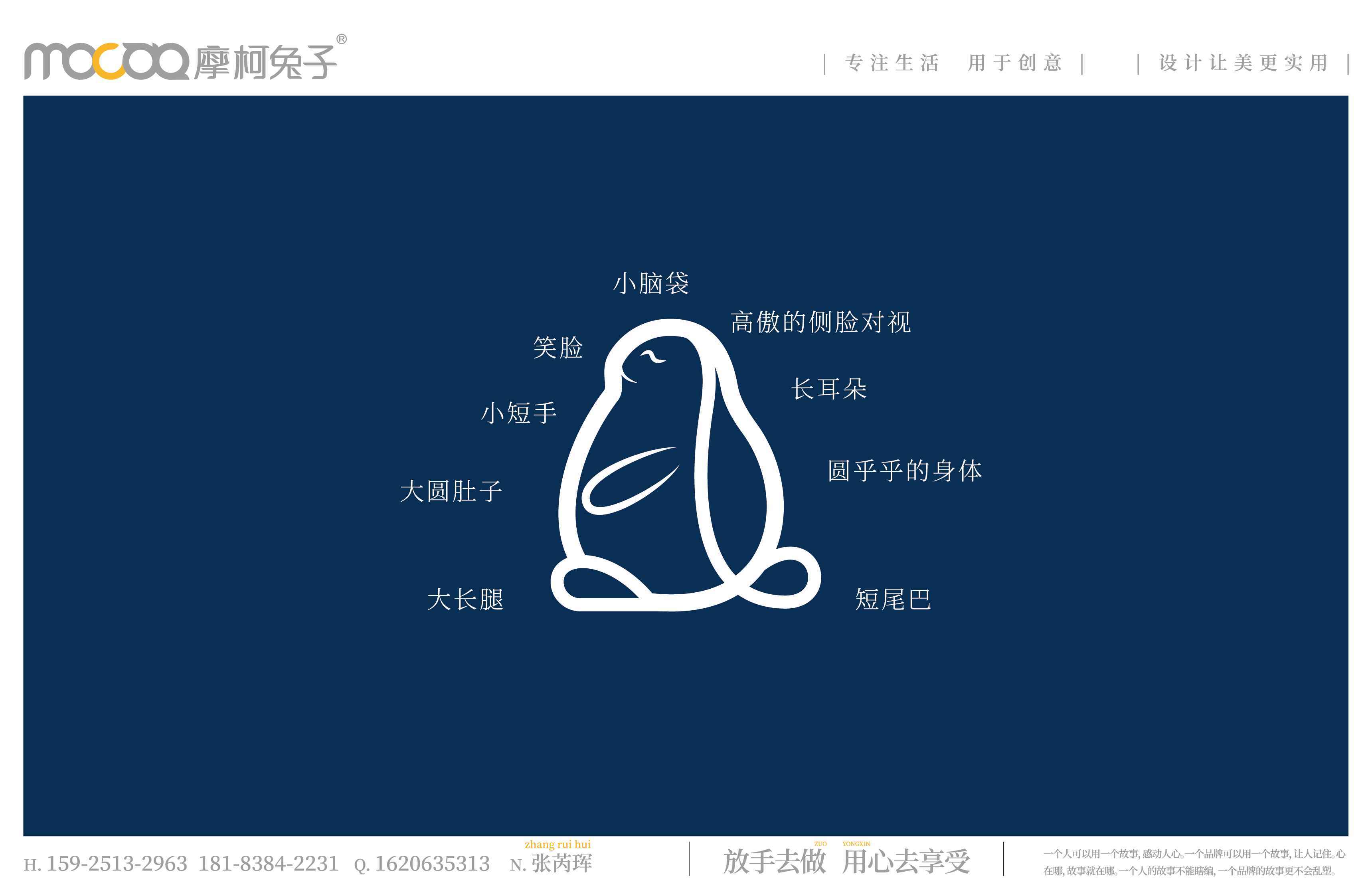 集奢方案最终稿-mocoto-42.jpg
