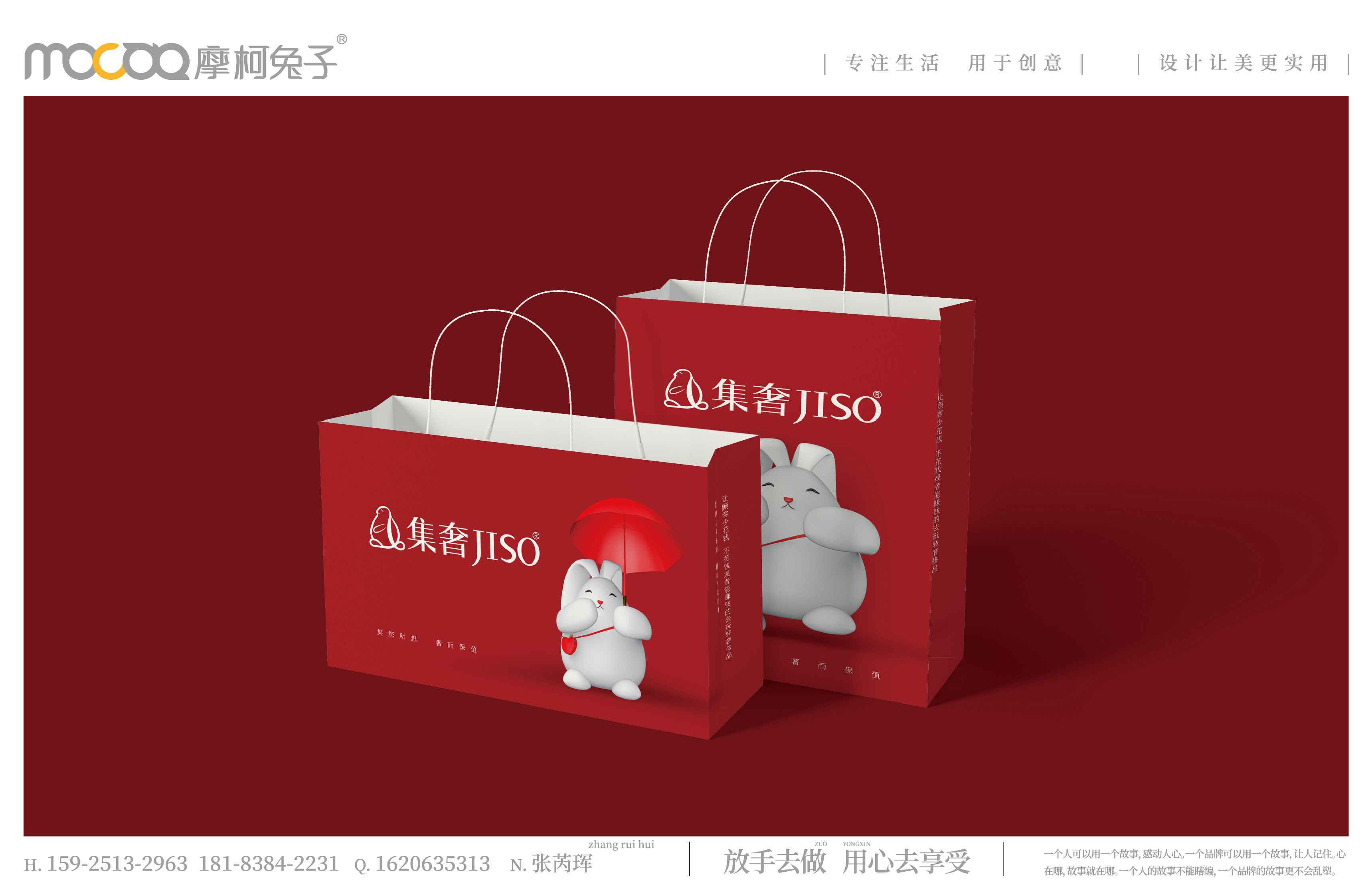 集奢方案最终稿-mocoto-68.jpg