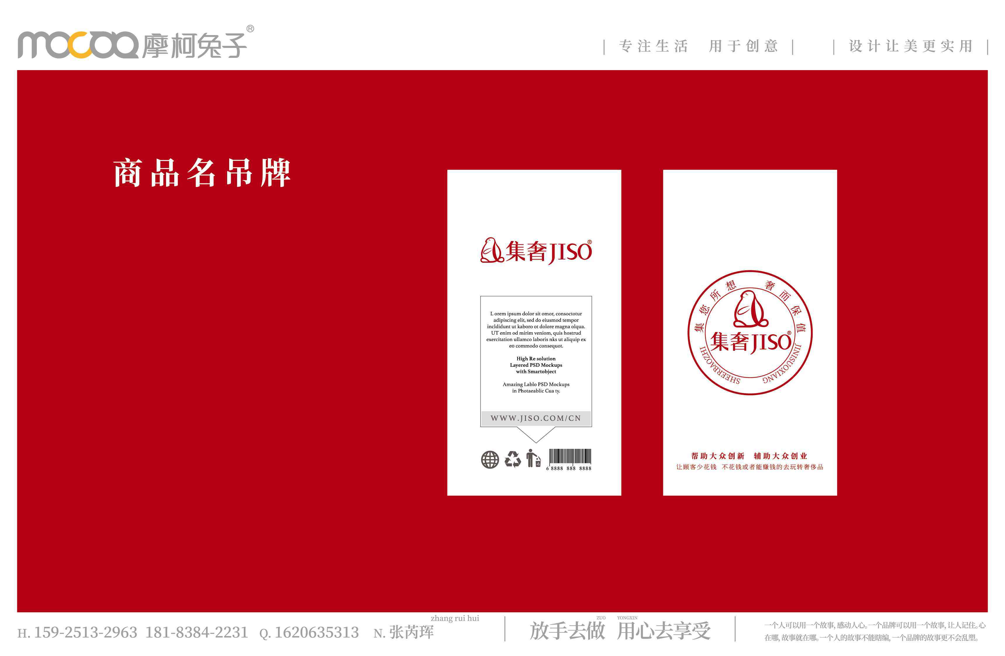集奢方案最终稿-mocoto-69.jpg