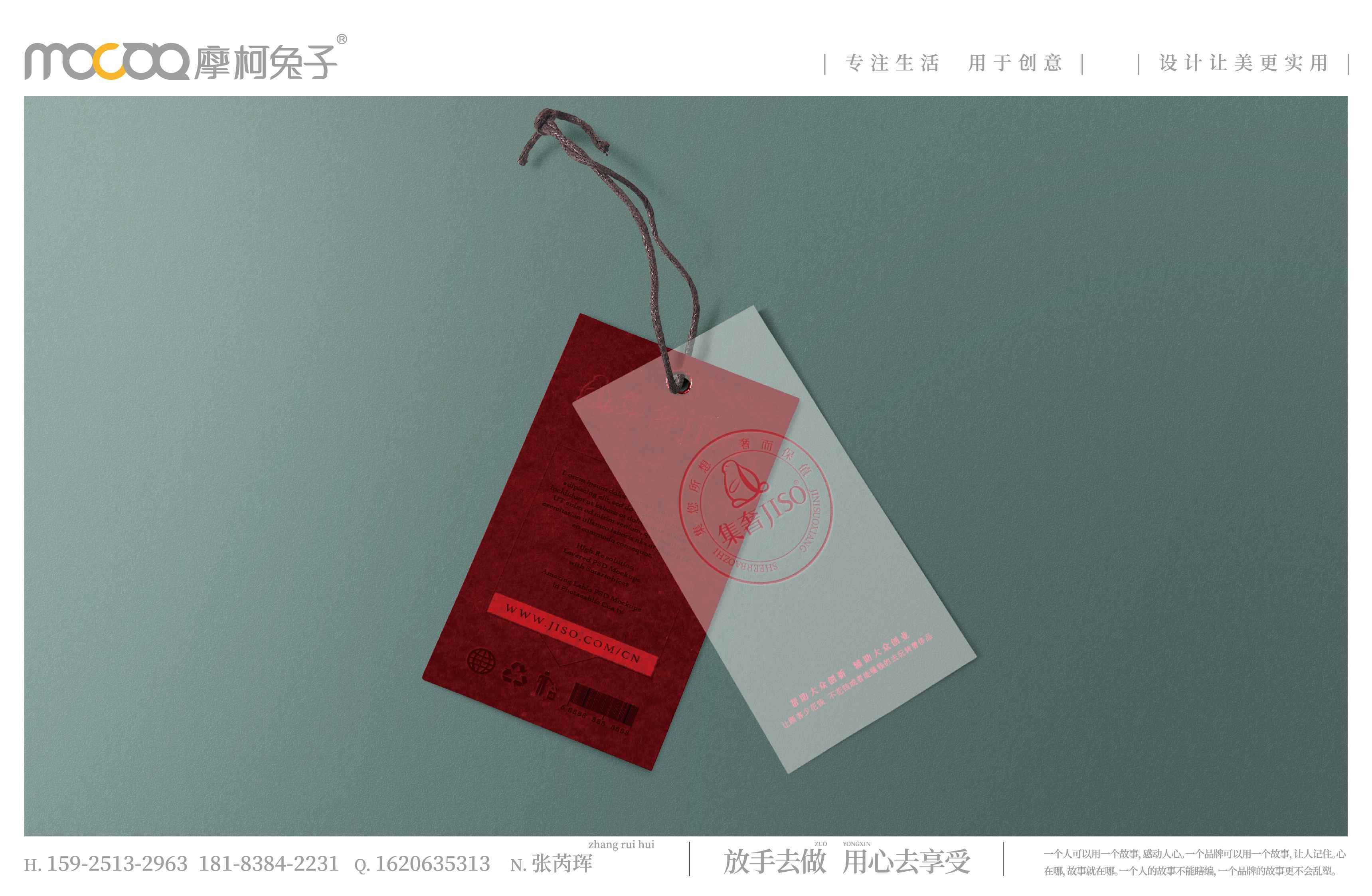 集奢方案最终稿-mocoto-70.jpg