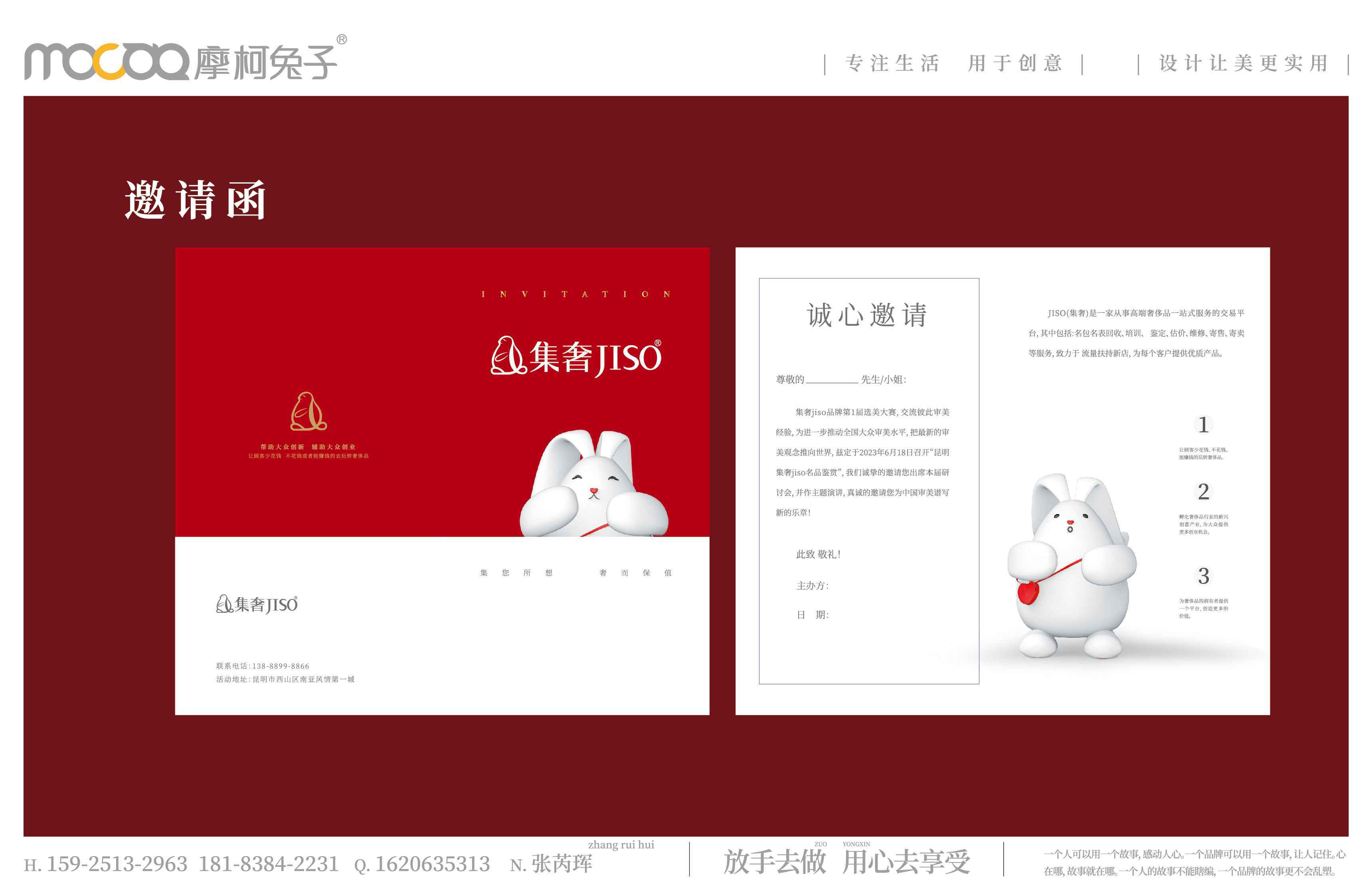 集奢方案最终稿-mocoto-71.jpg