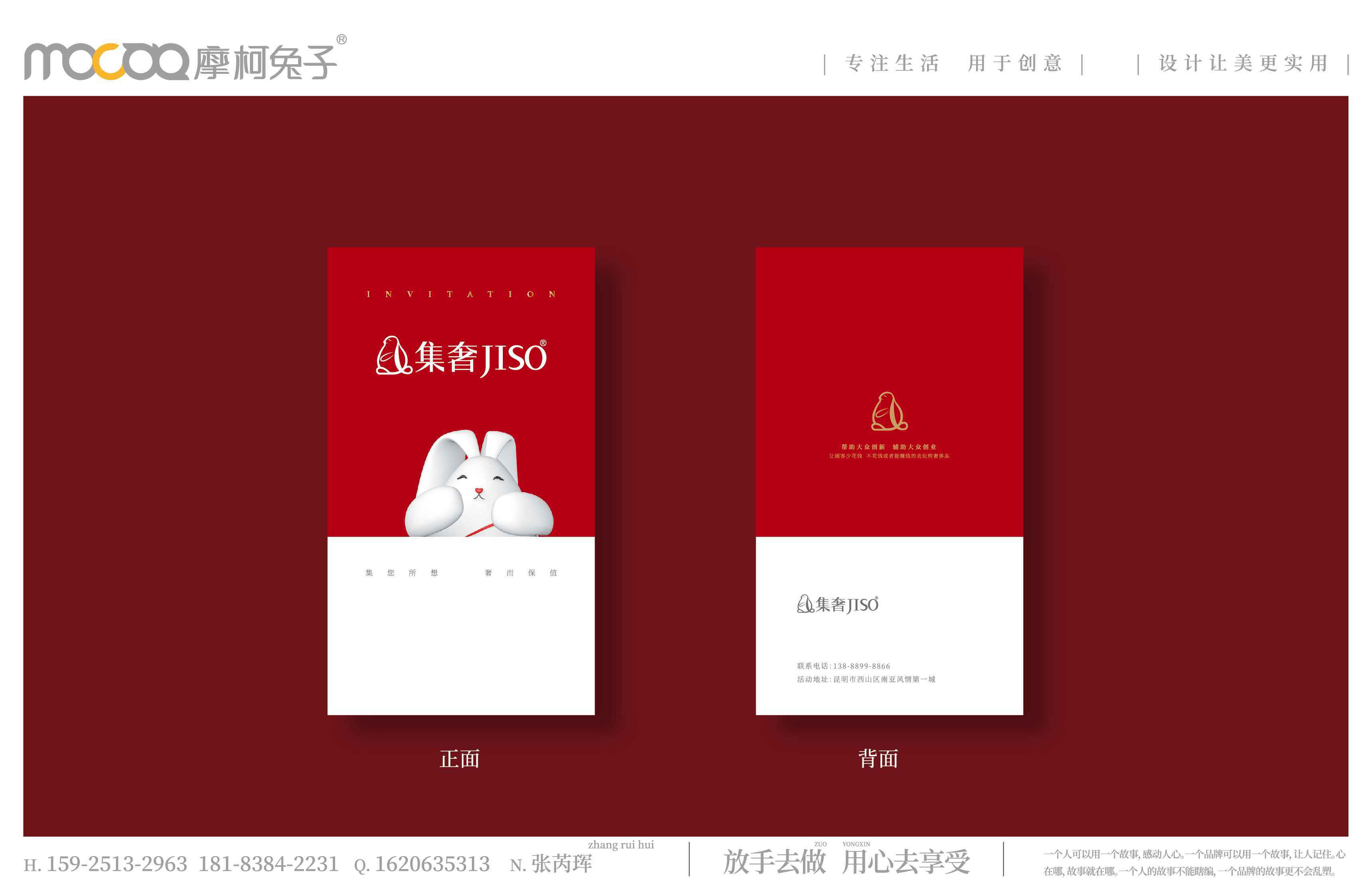 集奢方案最终稿-mocoto-72.jpg