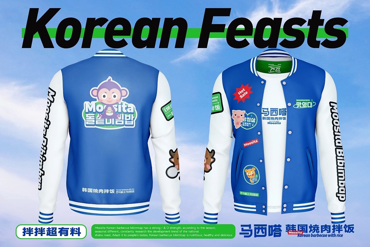韩国烤肉拌饭品牌策略视觉 昆明-言合品牌设计 [65P] (13).jpg